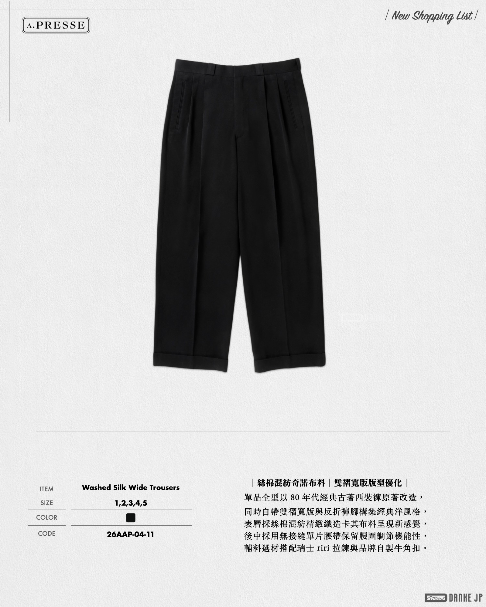 Stylebook Summer摘錄.013