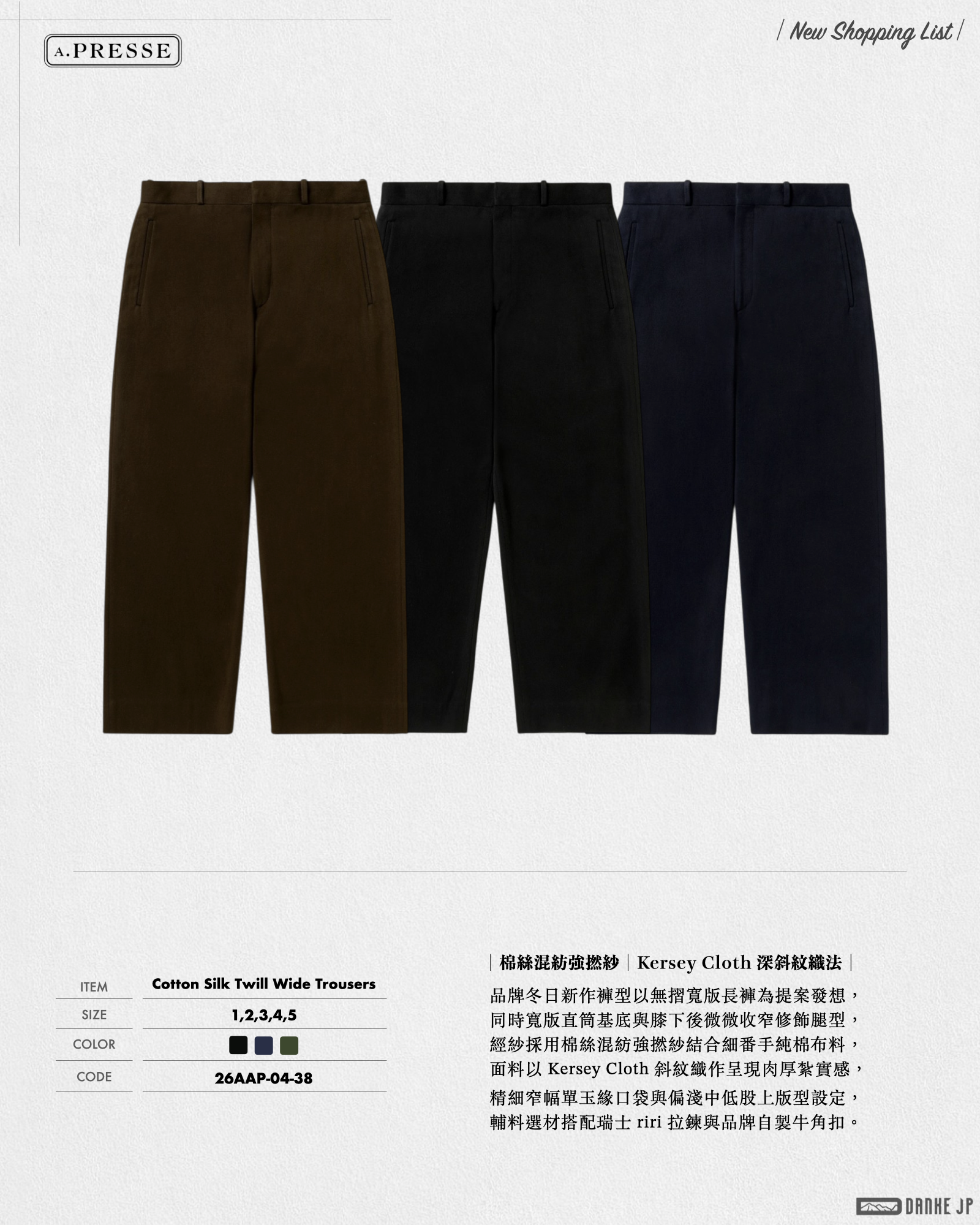 Stylebook Summer摘錄.014