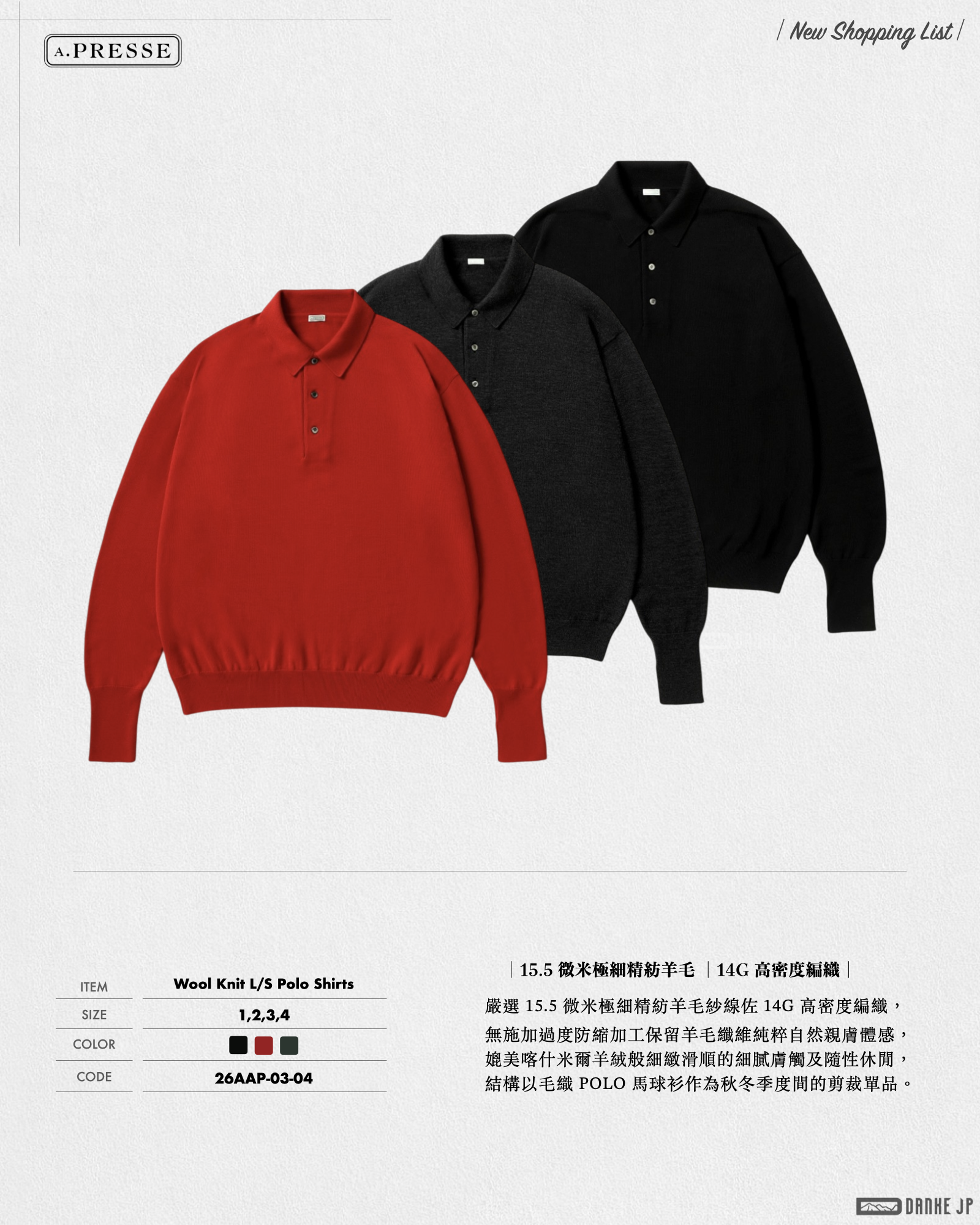 Stylebook Summer摘錄.012