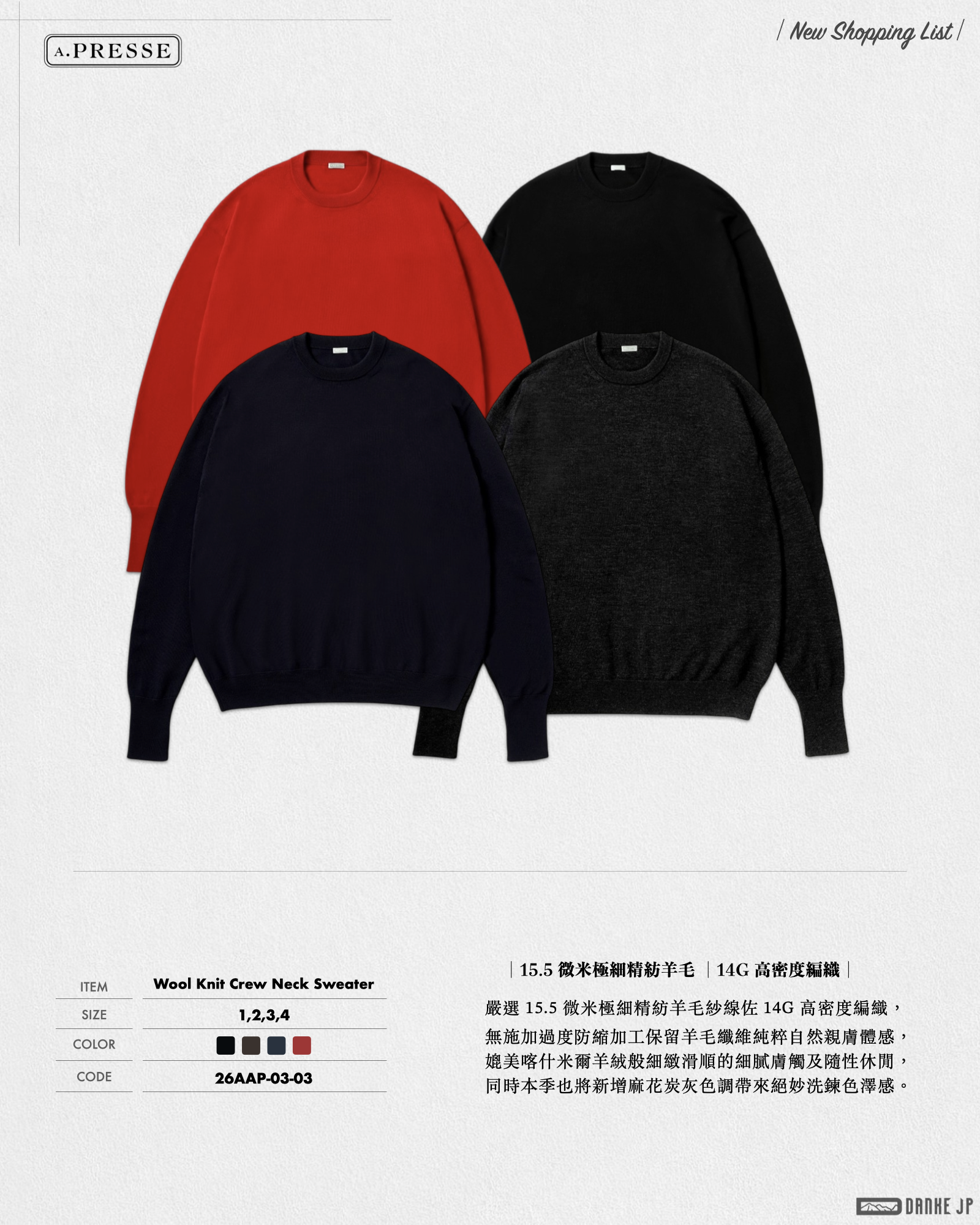 Stylebook Summer摘錄.011