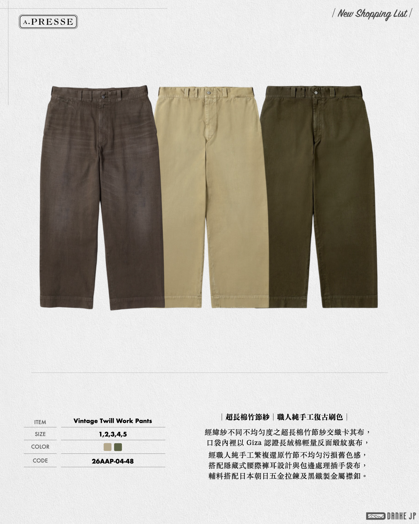 Stylebook Summer摘錄.015
