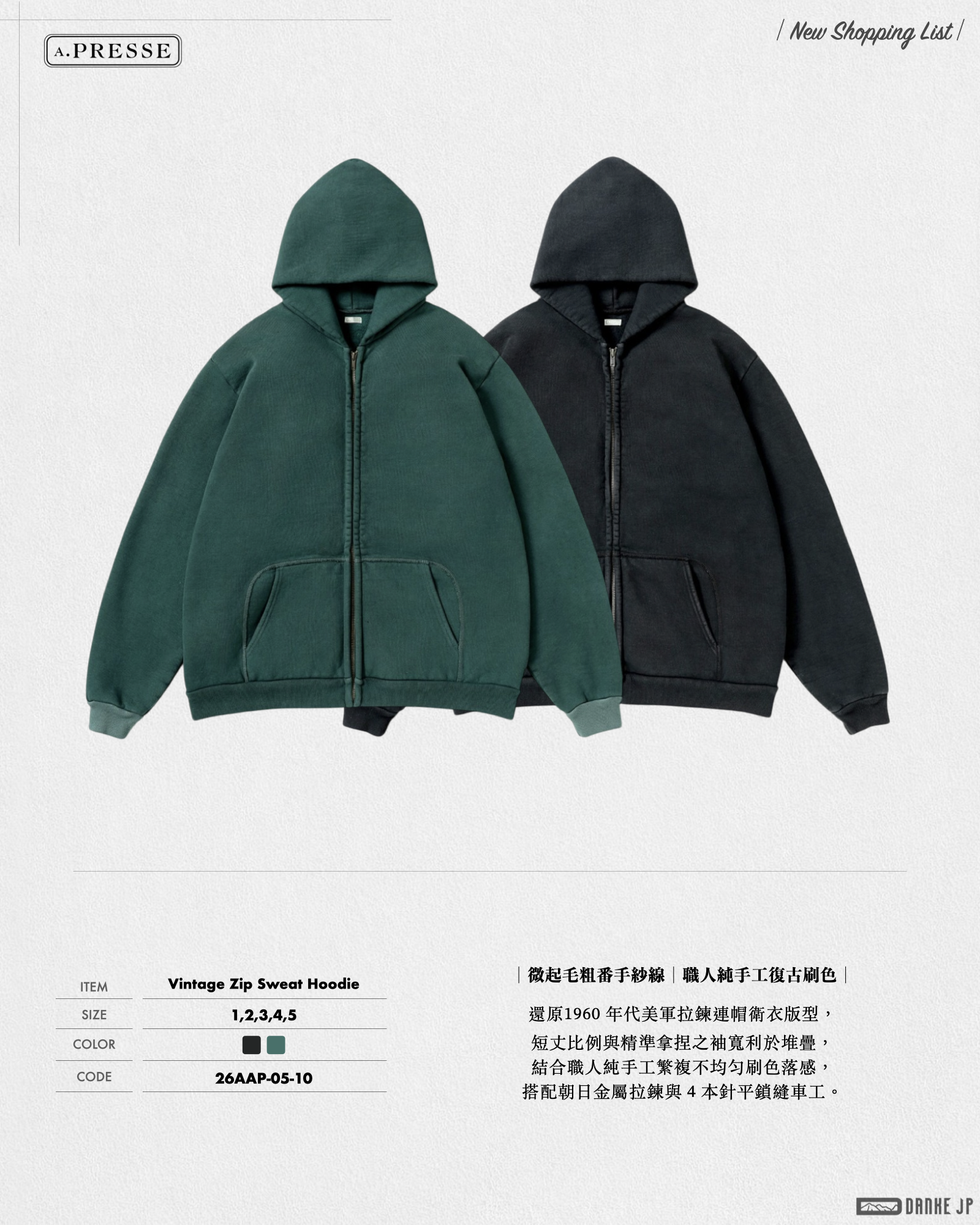 Stylebook Summer摘錄.017