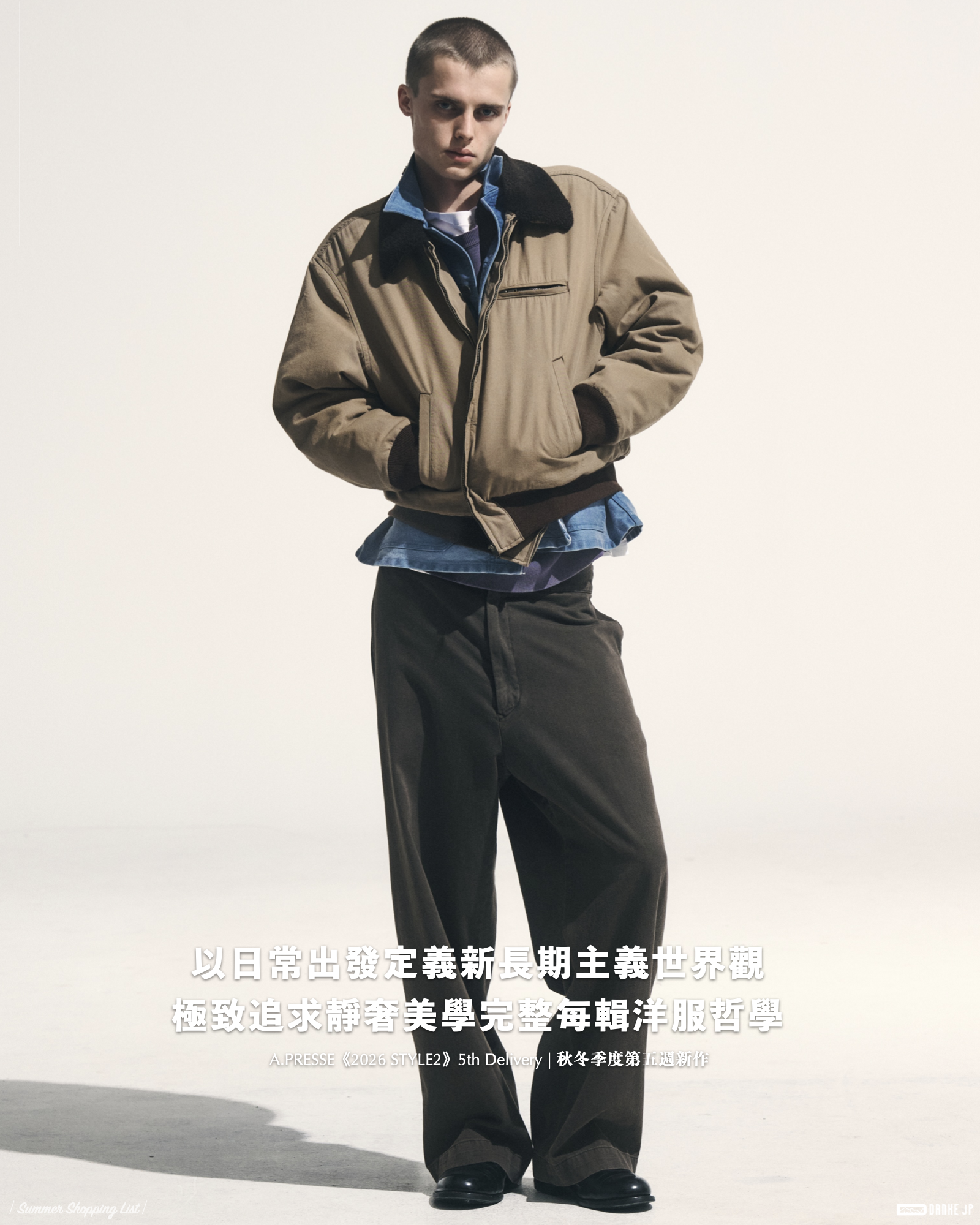 A.PRESSE - 《2026 STYLE2》 5th Delivery
