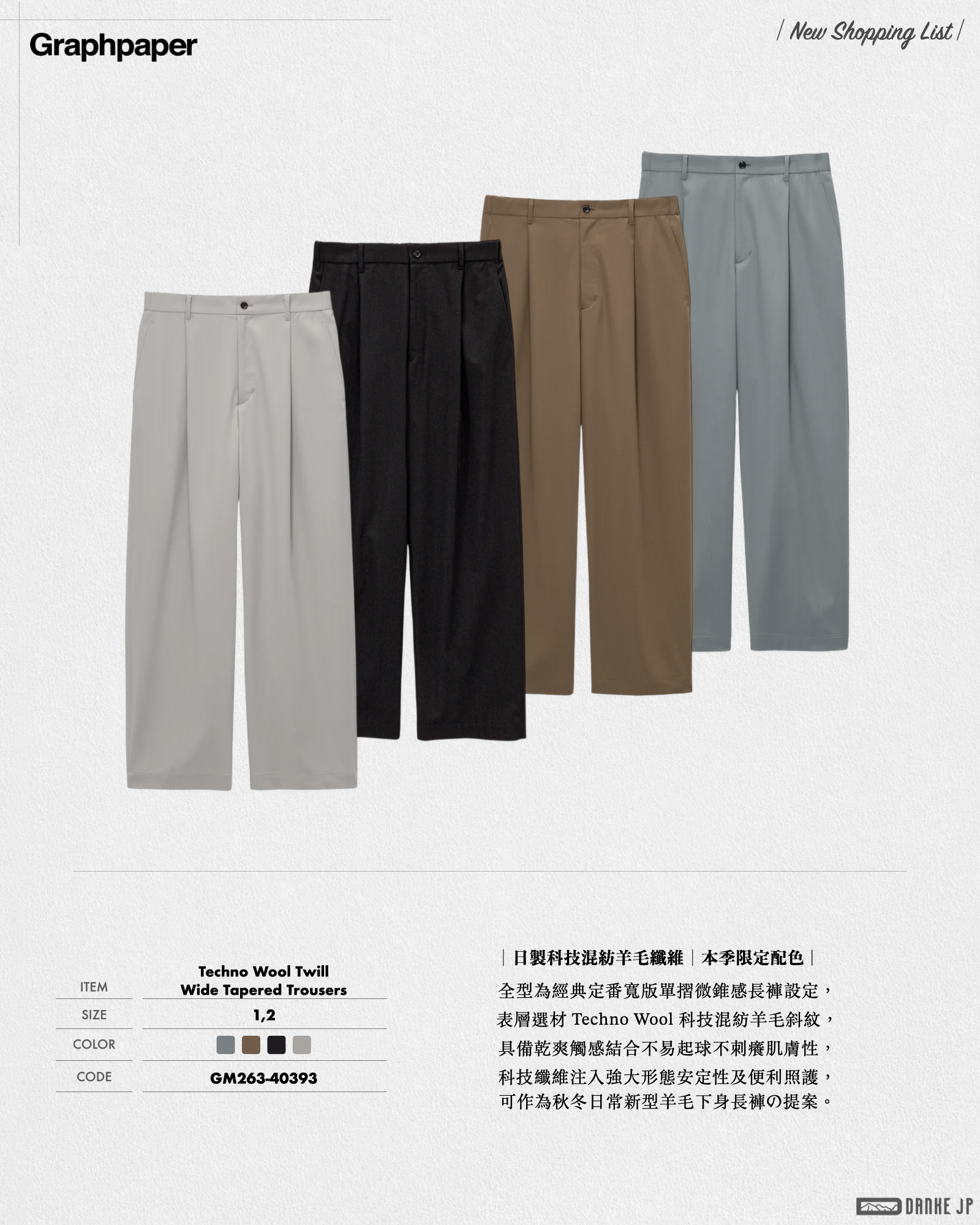 Stylebook Summer摘錄.004