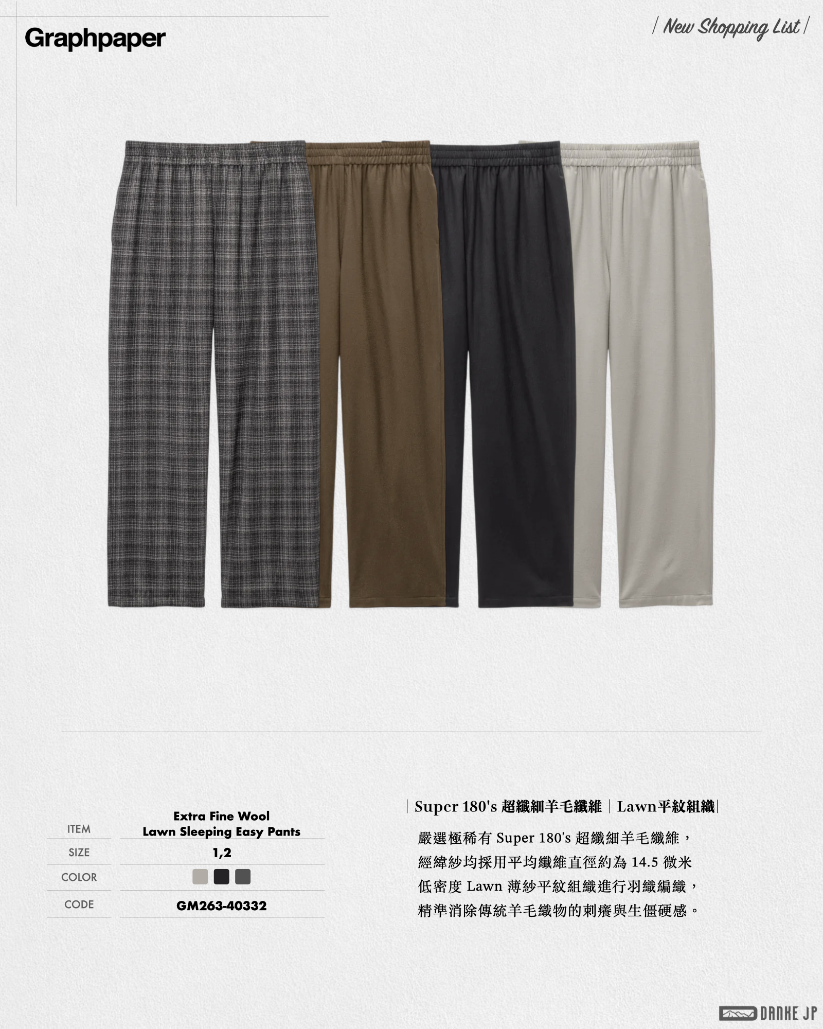 Stylebook Summer摘錄.006