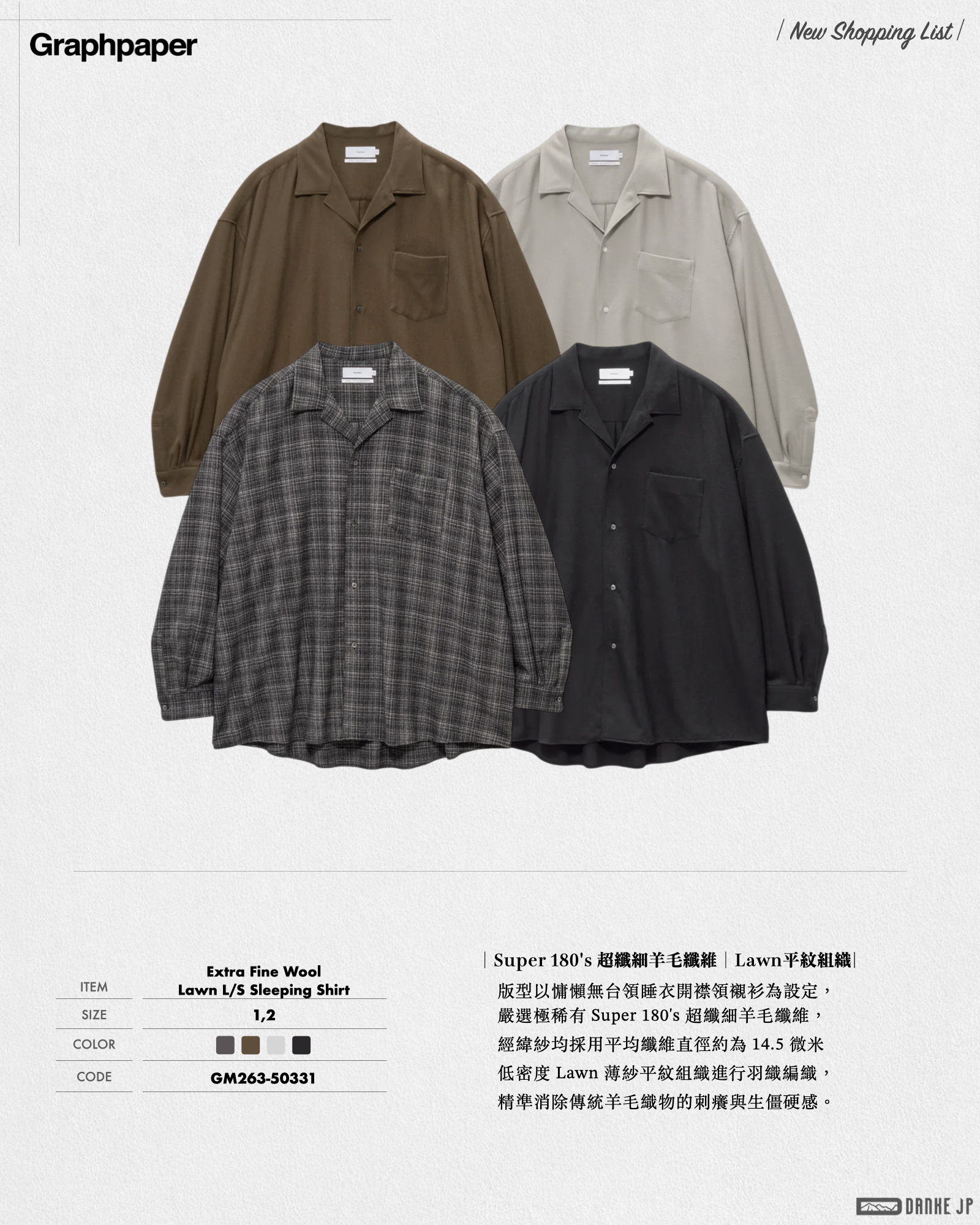 Stylebook Summer摘錄.005