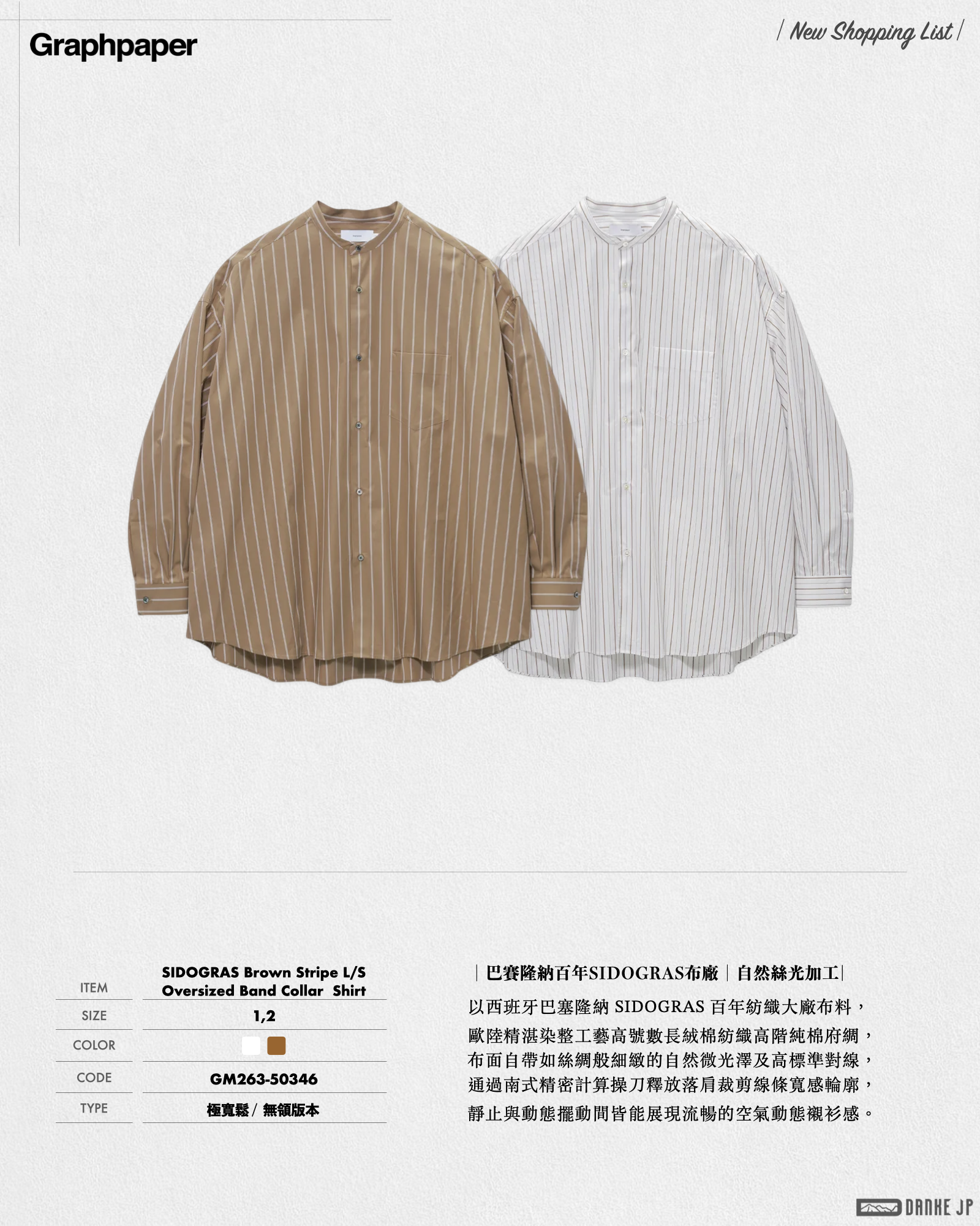 Stylebook Summer摘錄.010