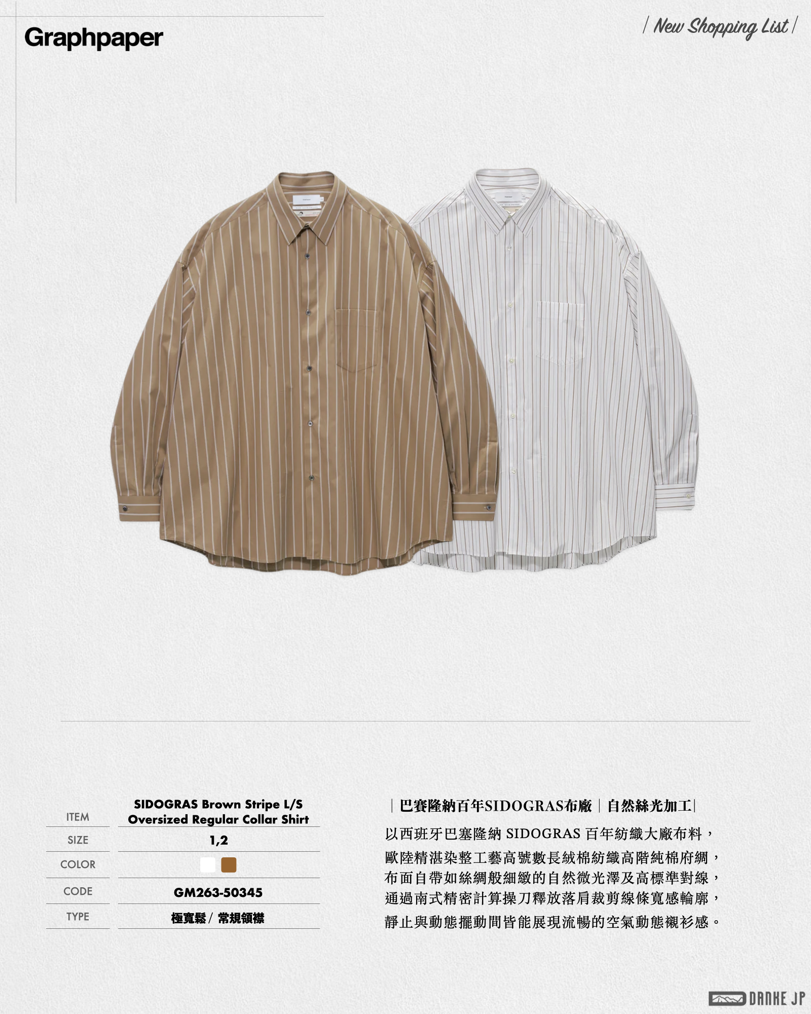 Stylebook Summer摘錄.009