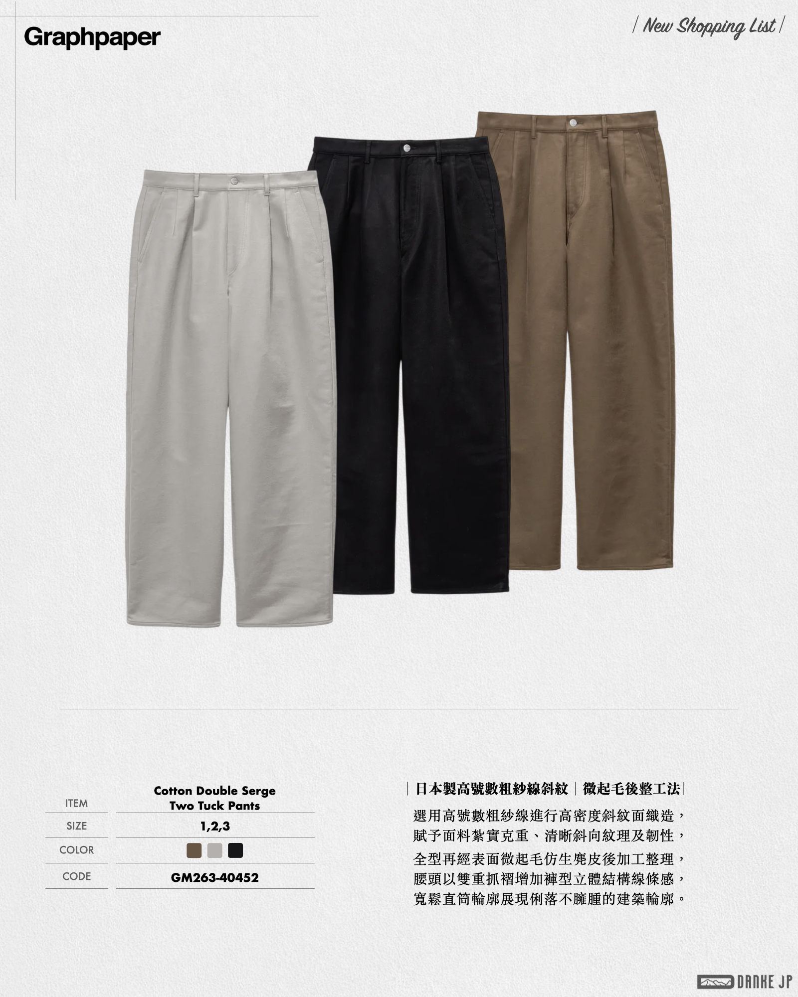 Stylebook Summer摘錄.017