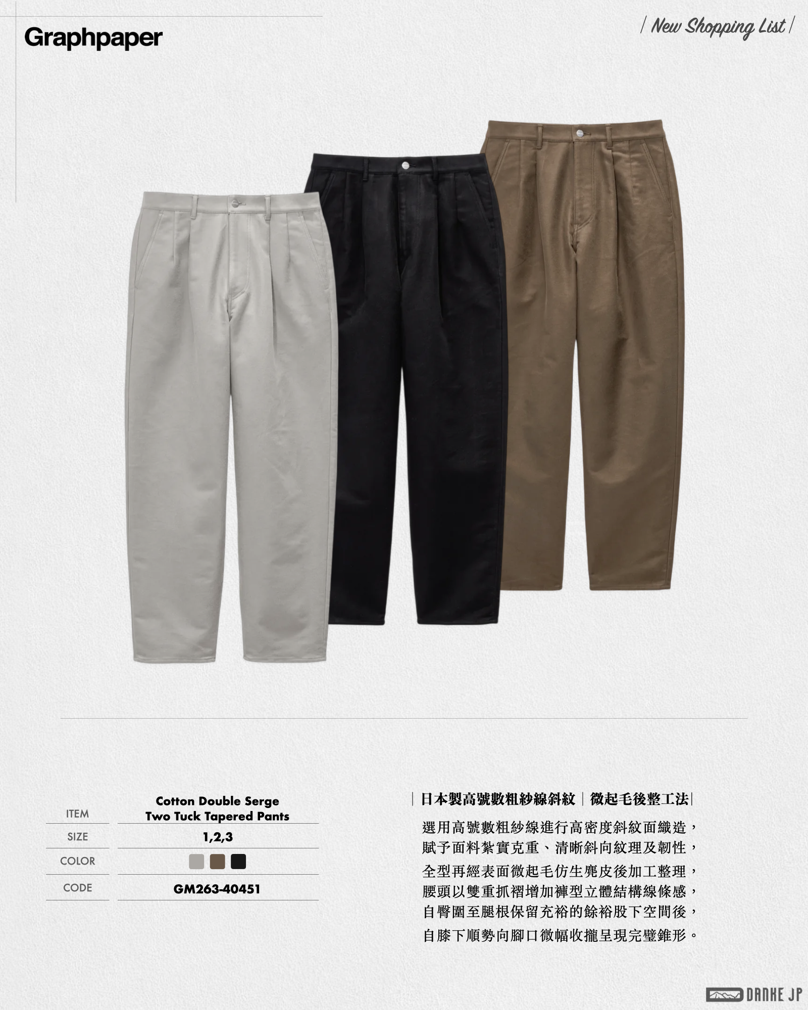Stylebook Summer摘錄.016