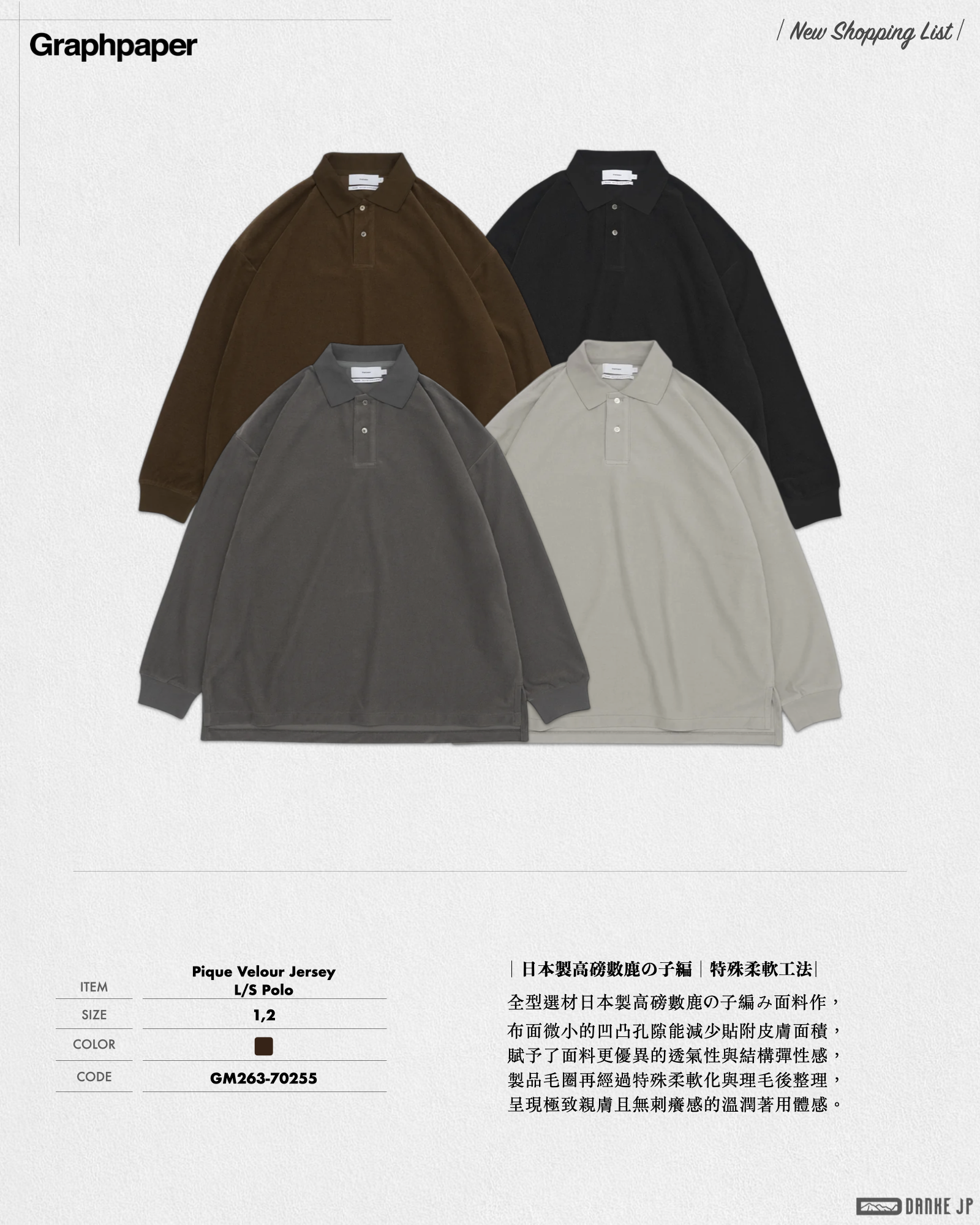 Stylebook Summer摘錄.019
