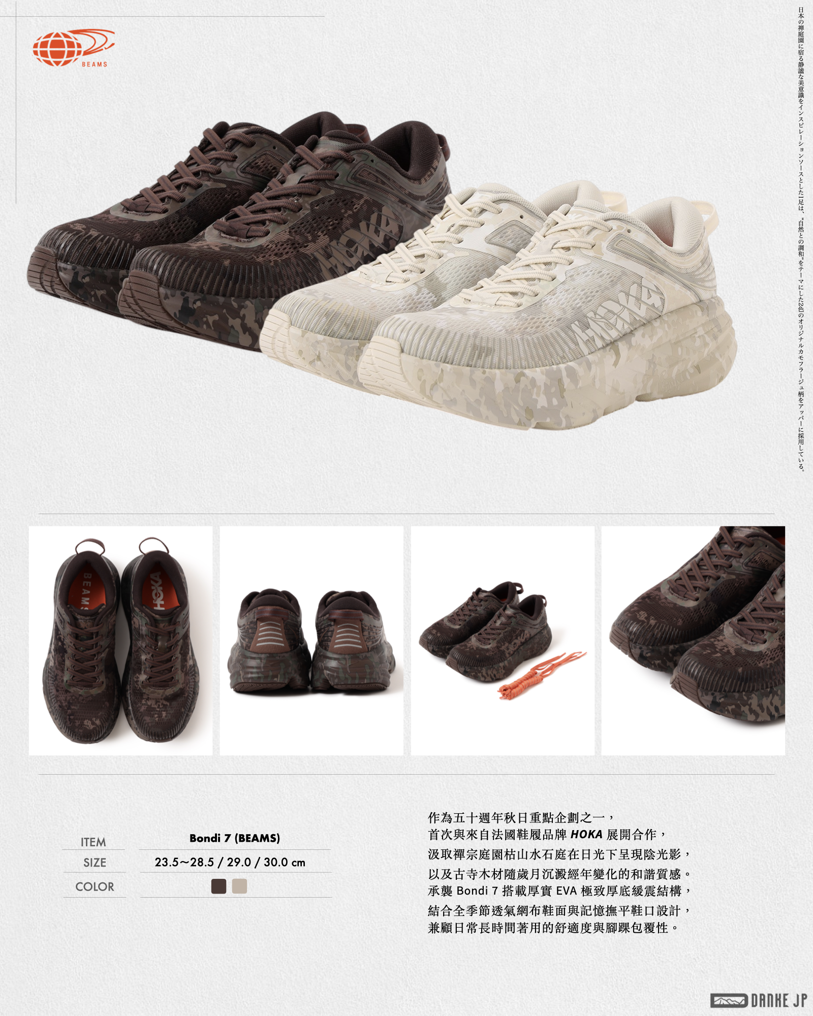 Stylebook Summer摘錄.002