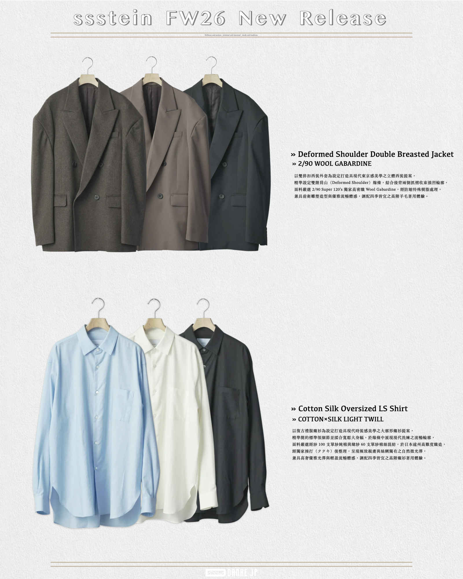 Stylebook Summer摘錄.006