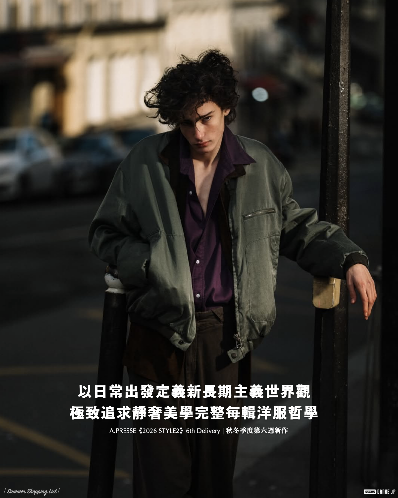 A.PRESSE - 《2026 STYLE2》 6th Delivery