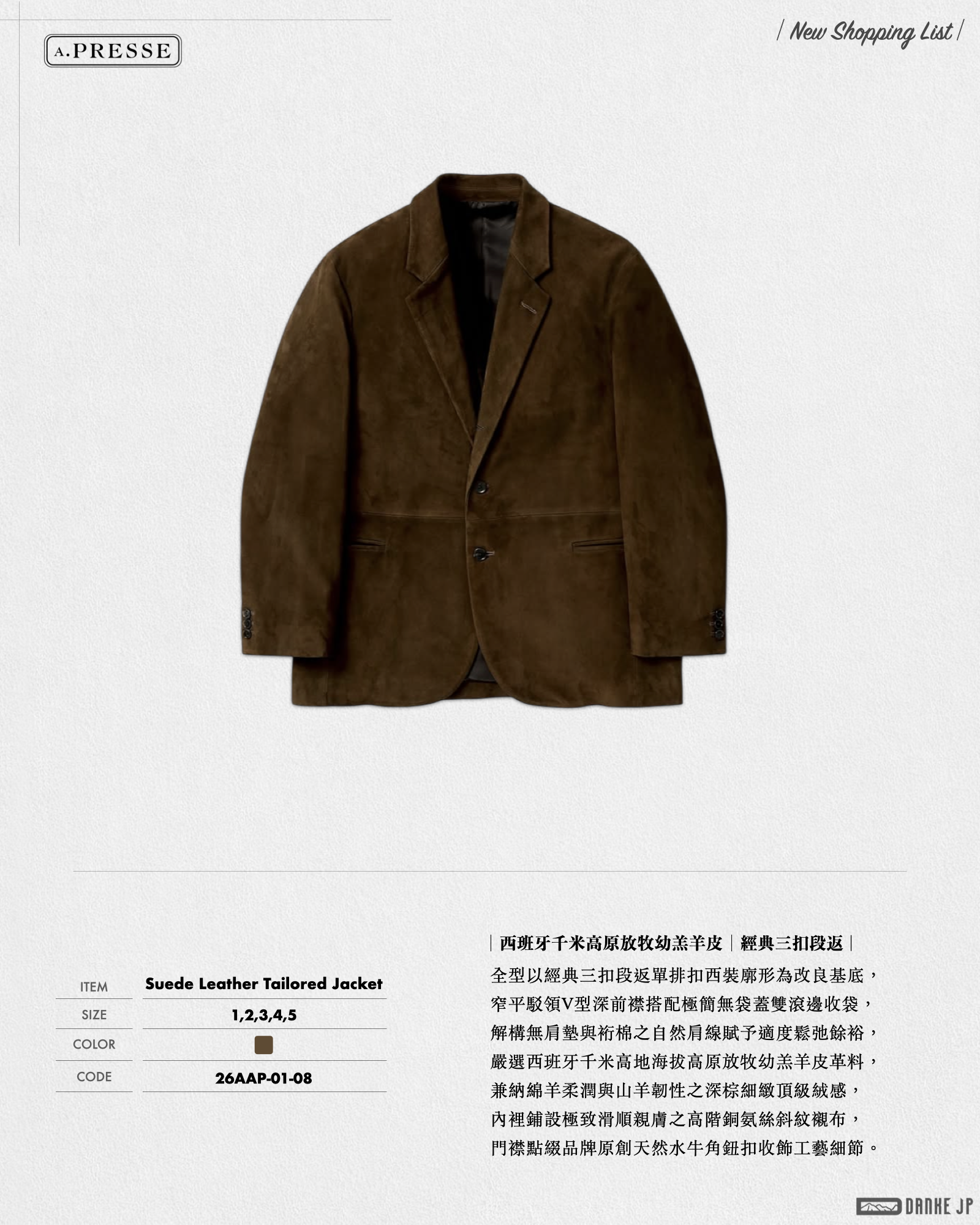 Stylebook Summer摘錄.002