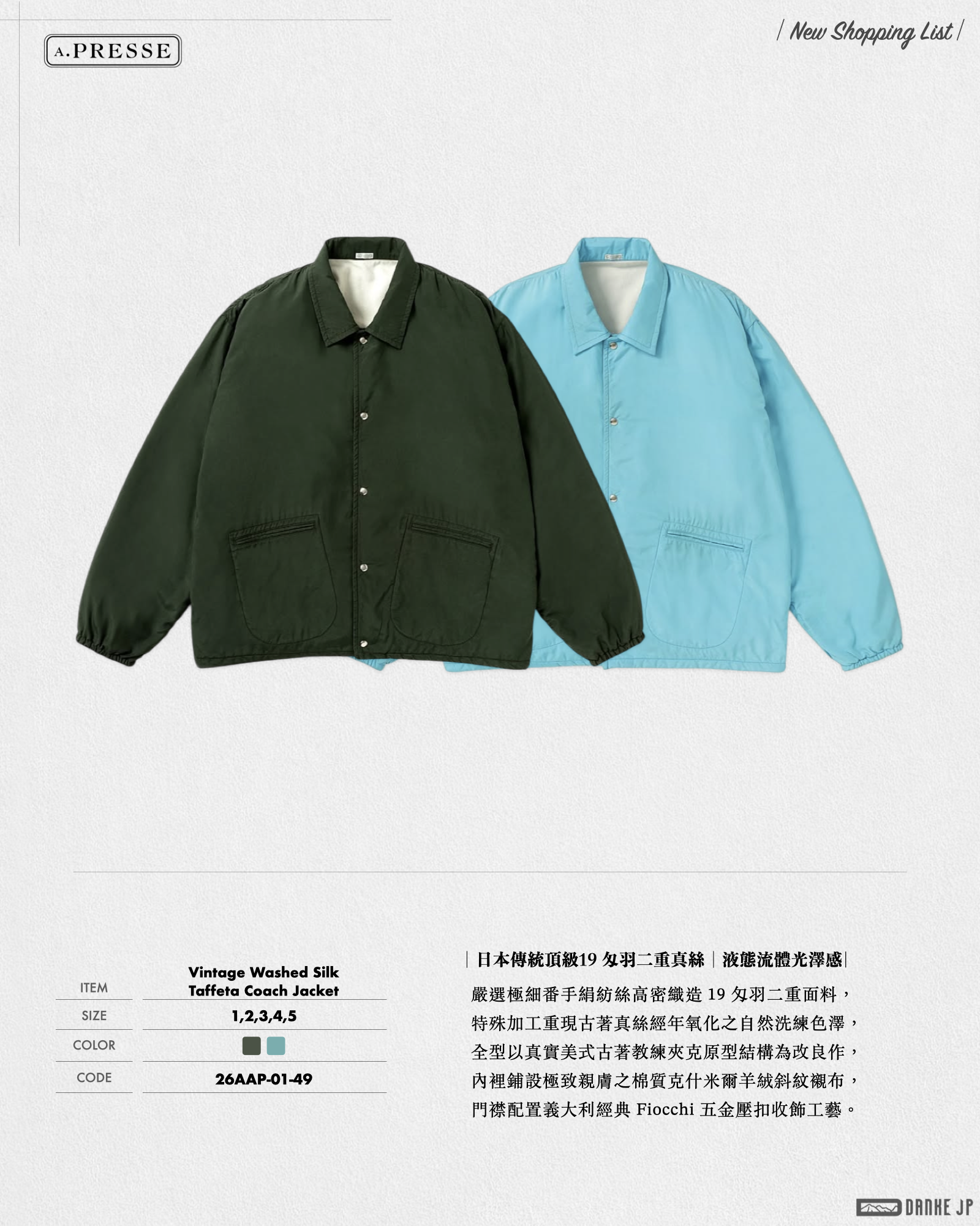 Stylebook Summer摘錄.007