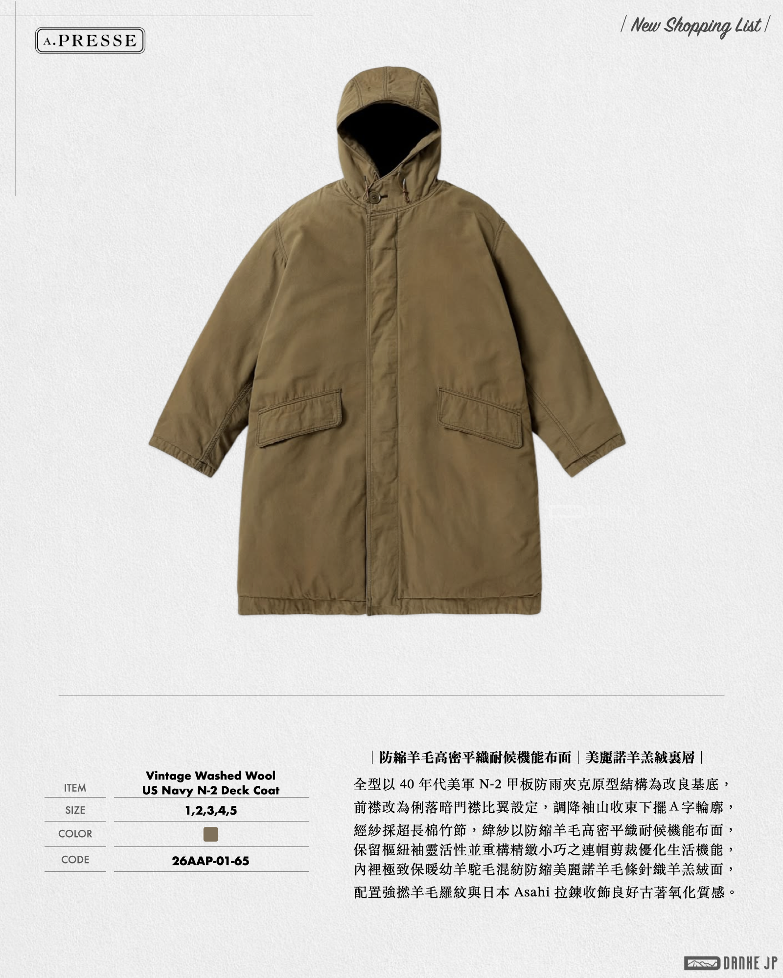 Stylebook Summer摘錄.010