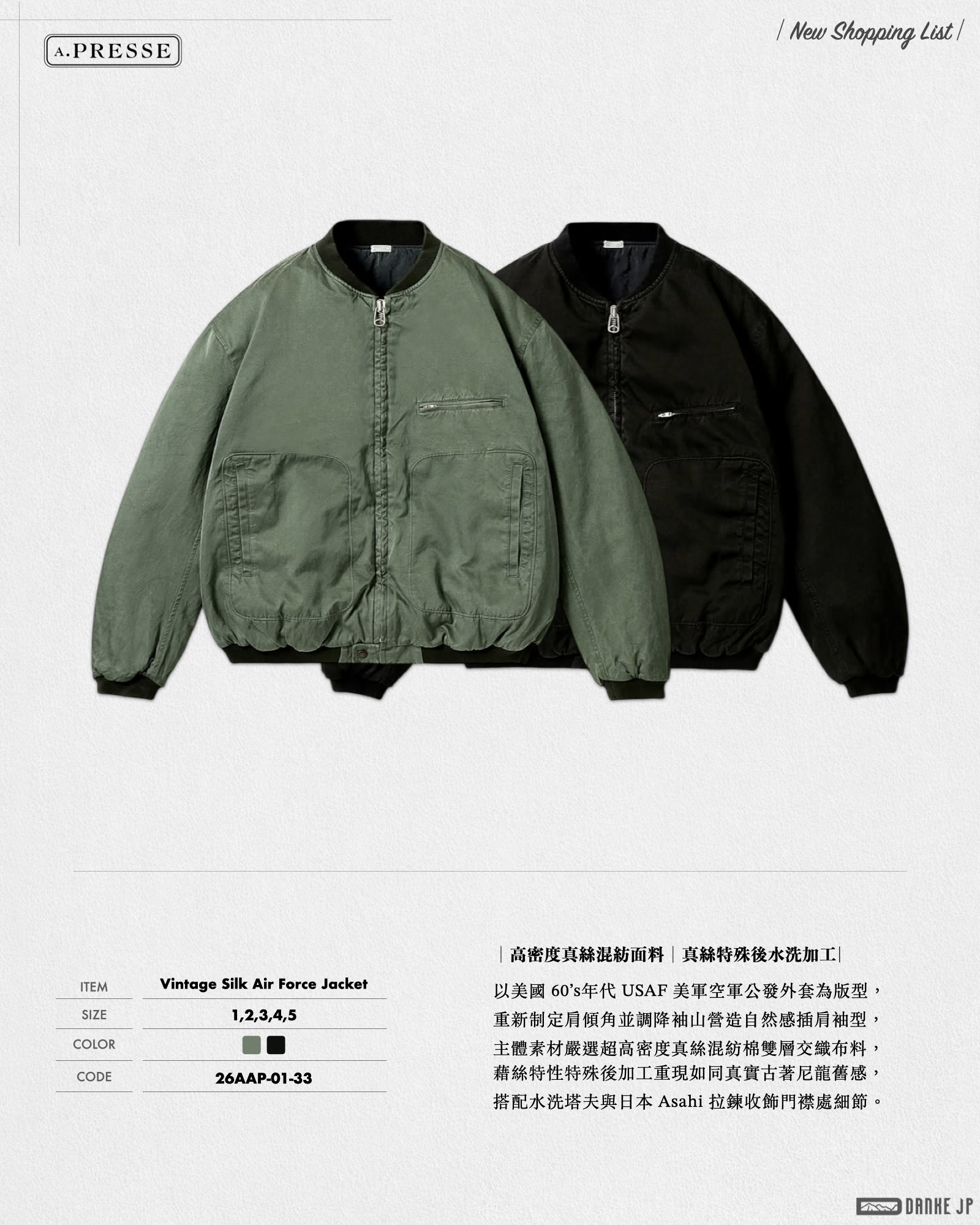Stylebook Summer摘錄.005