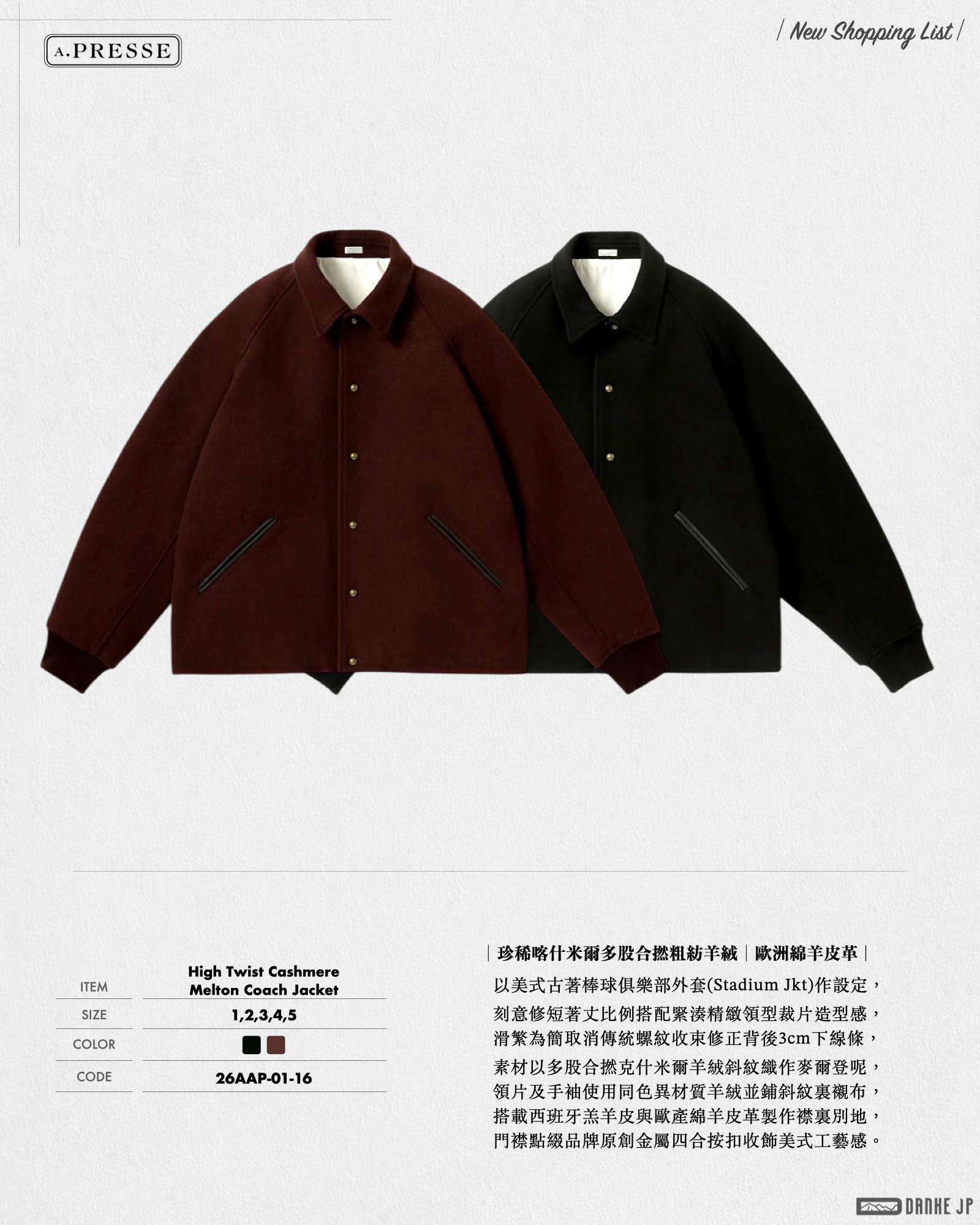 Stylebook Summer摘錄.004