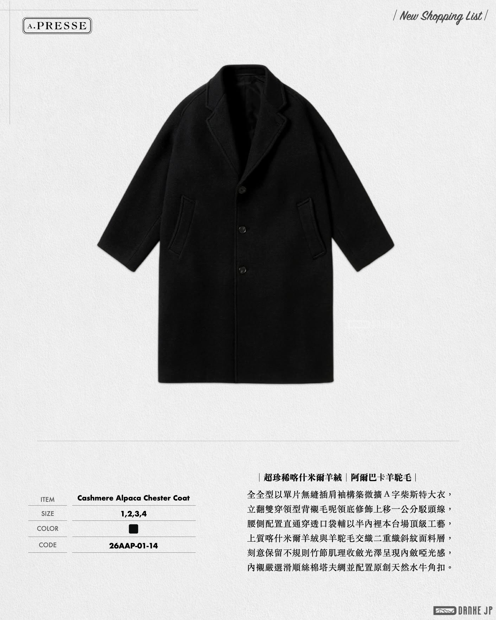 Stylebook Summer摘錄.003