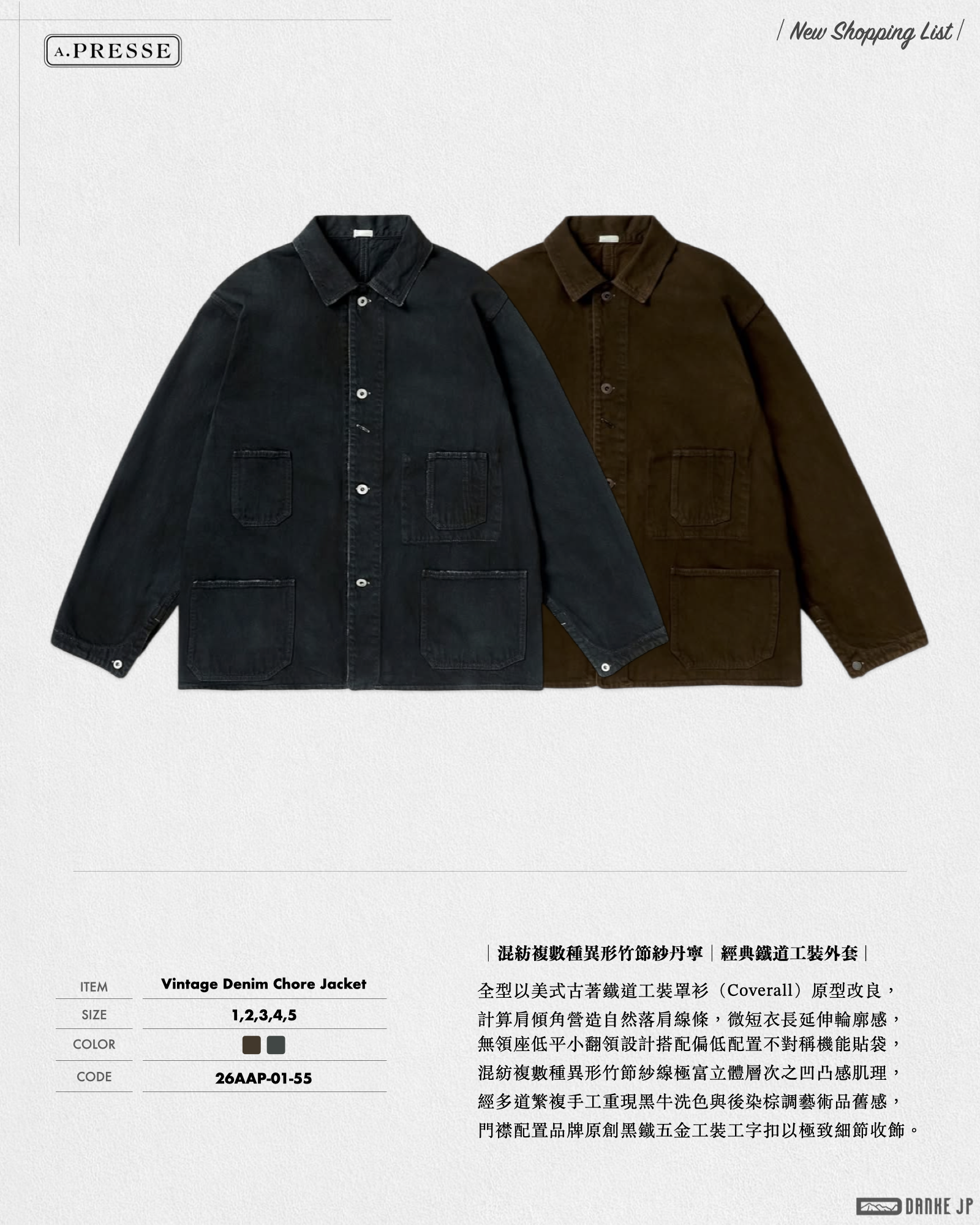 Stylebook Summer摘錄.008