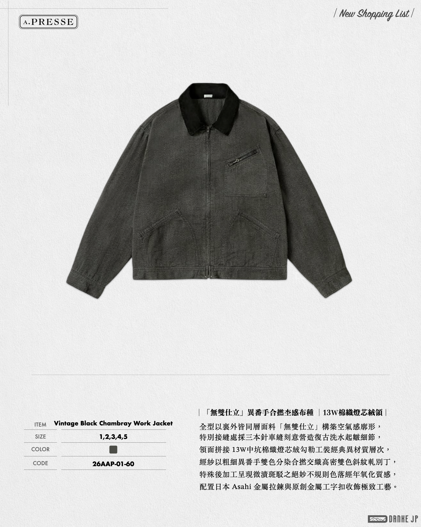 Stylebook Summer摘錄.009