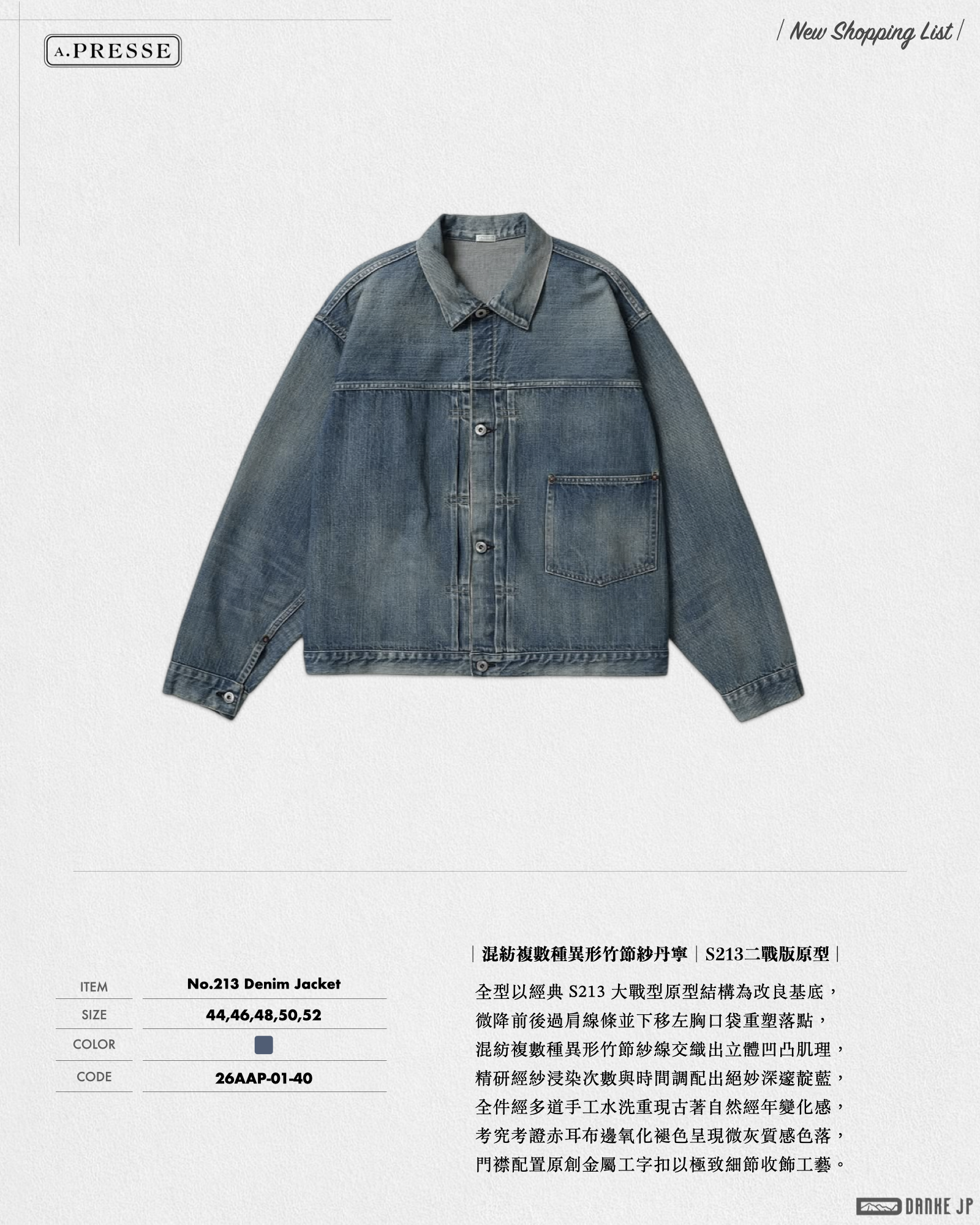 Stylebook Summer摘錄.006