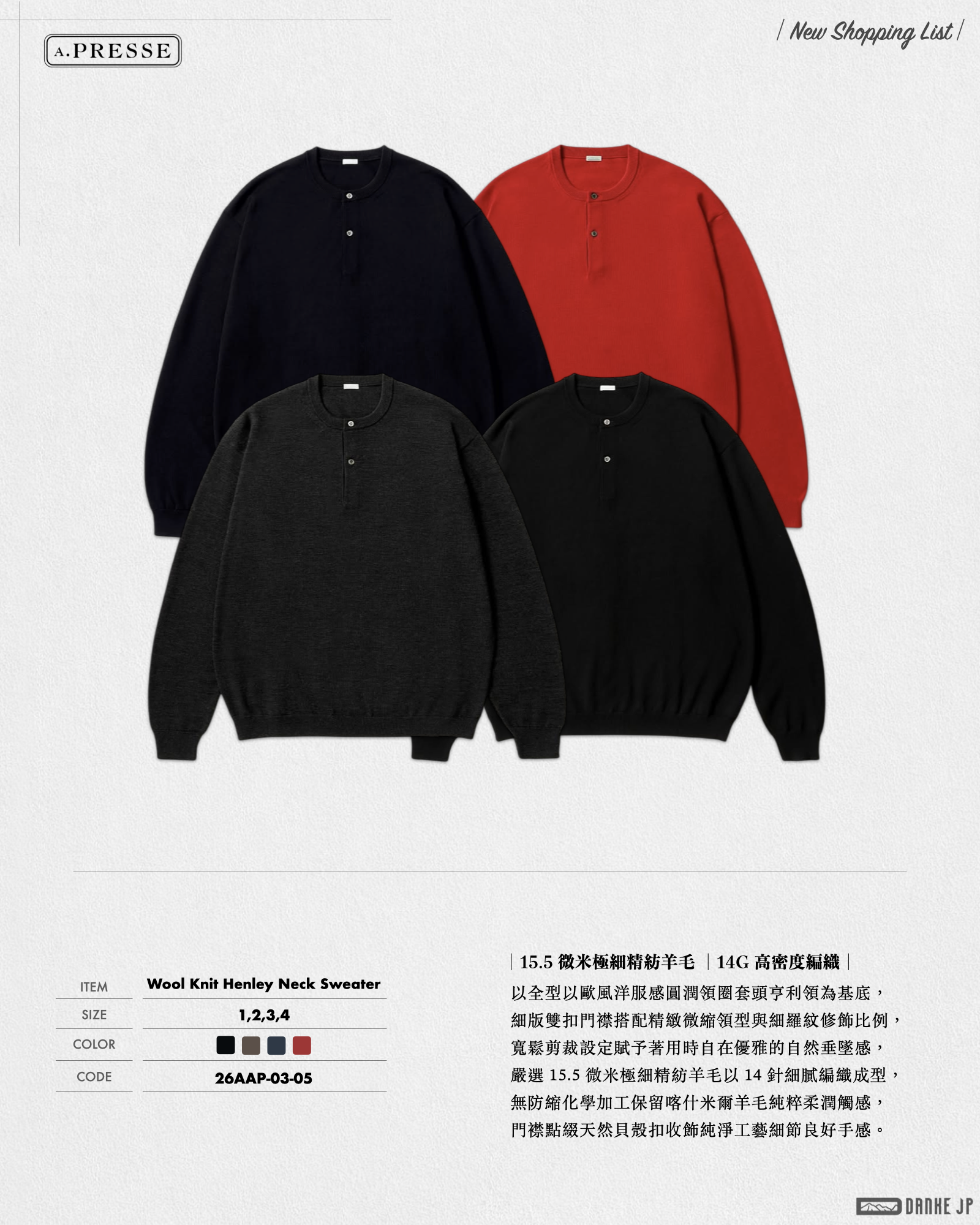 Stylebook Summer摘錄.015