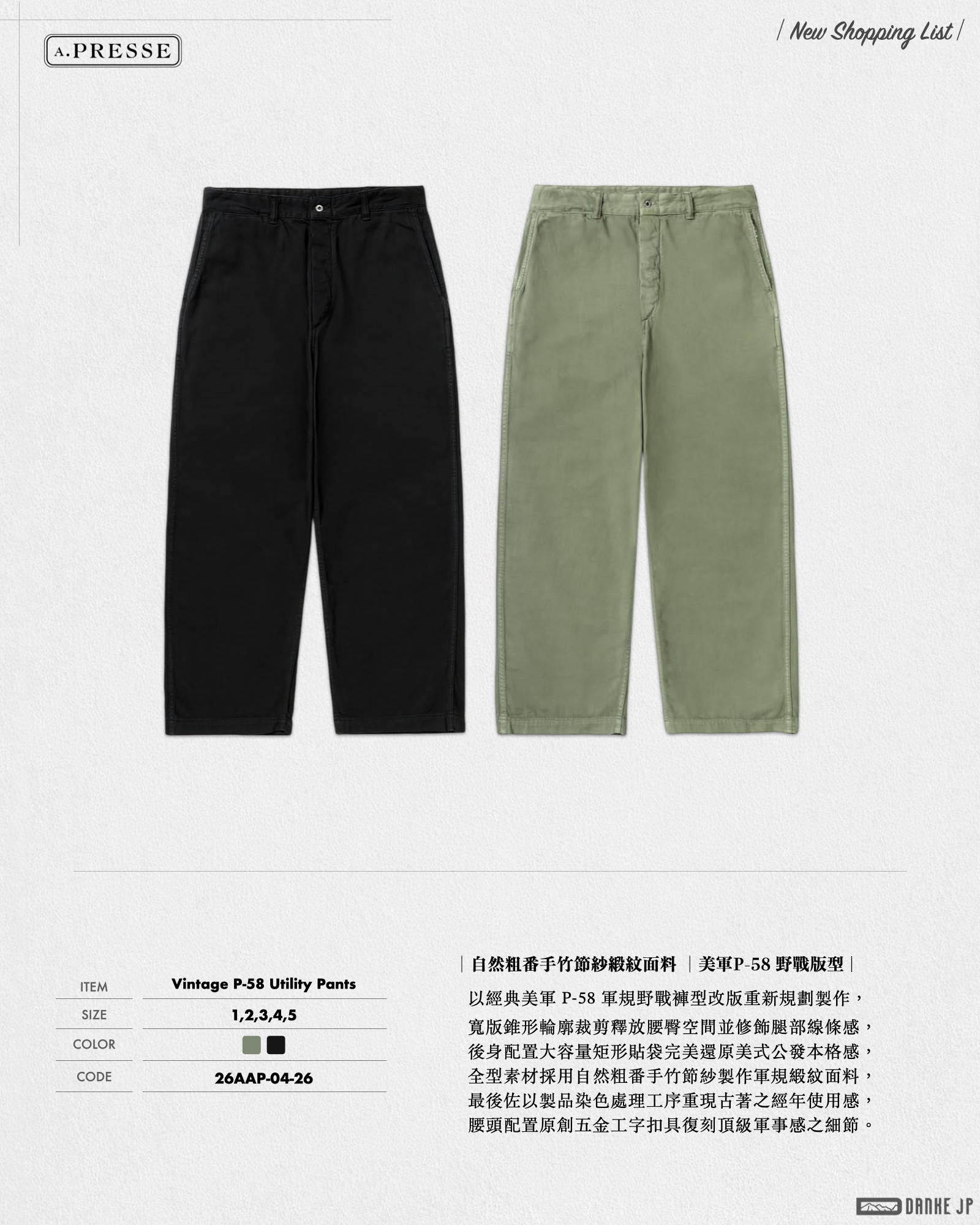 Stylebook Summer摘錄.020