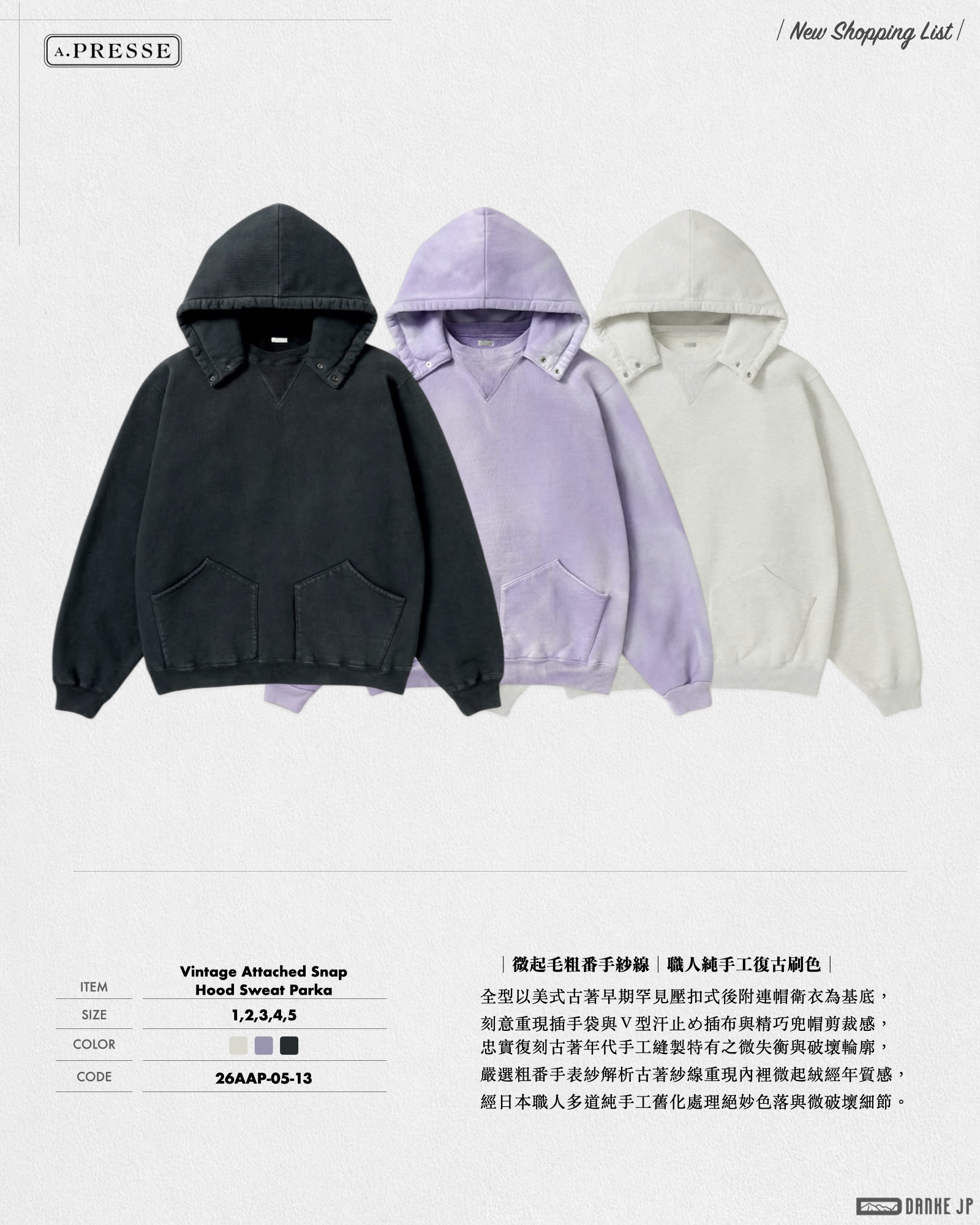 Stylebook Summer摘錄.017