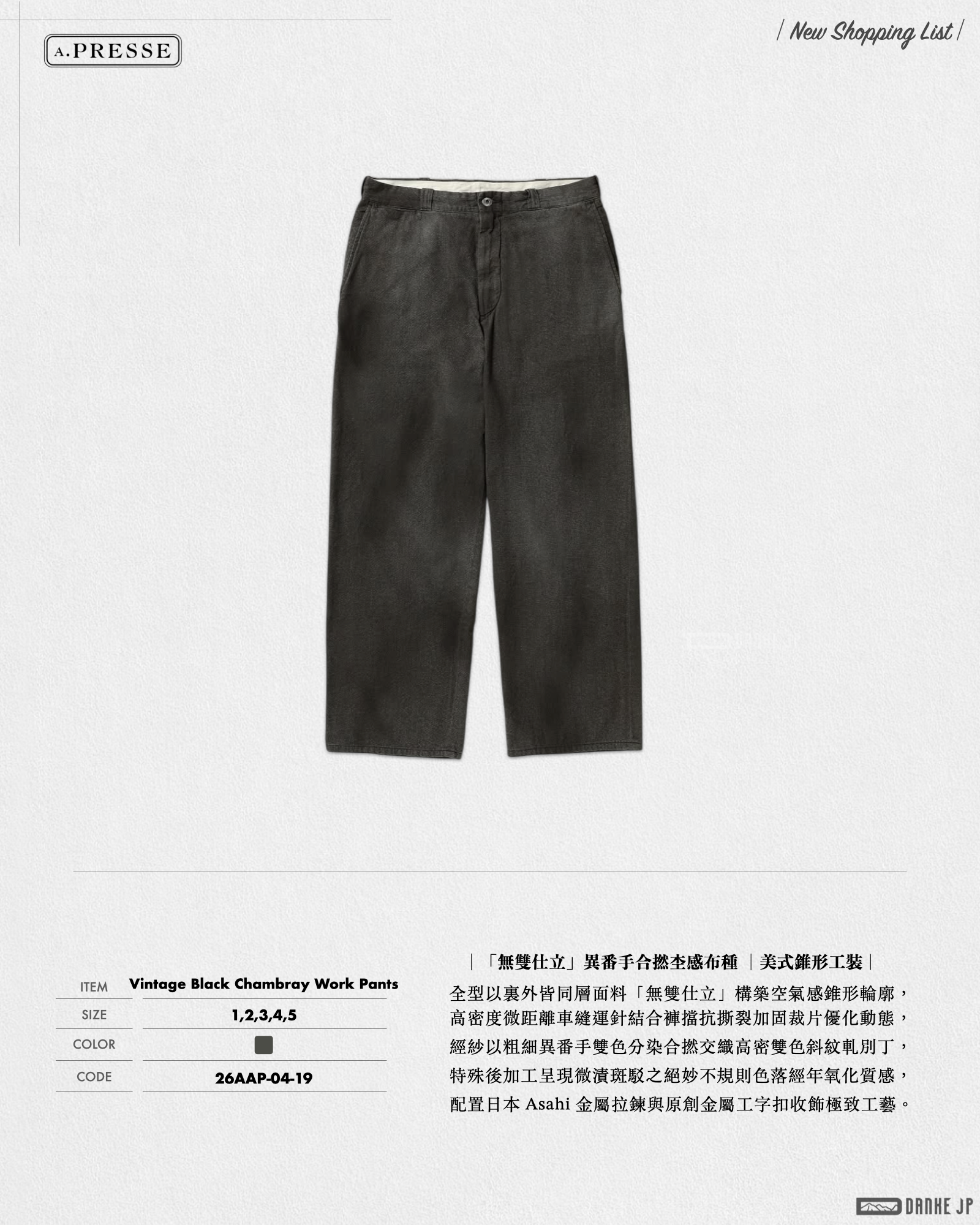 Stylebook Summer摘錄.019