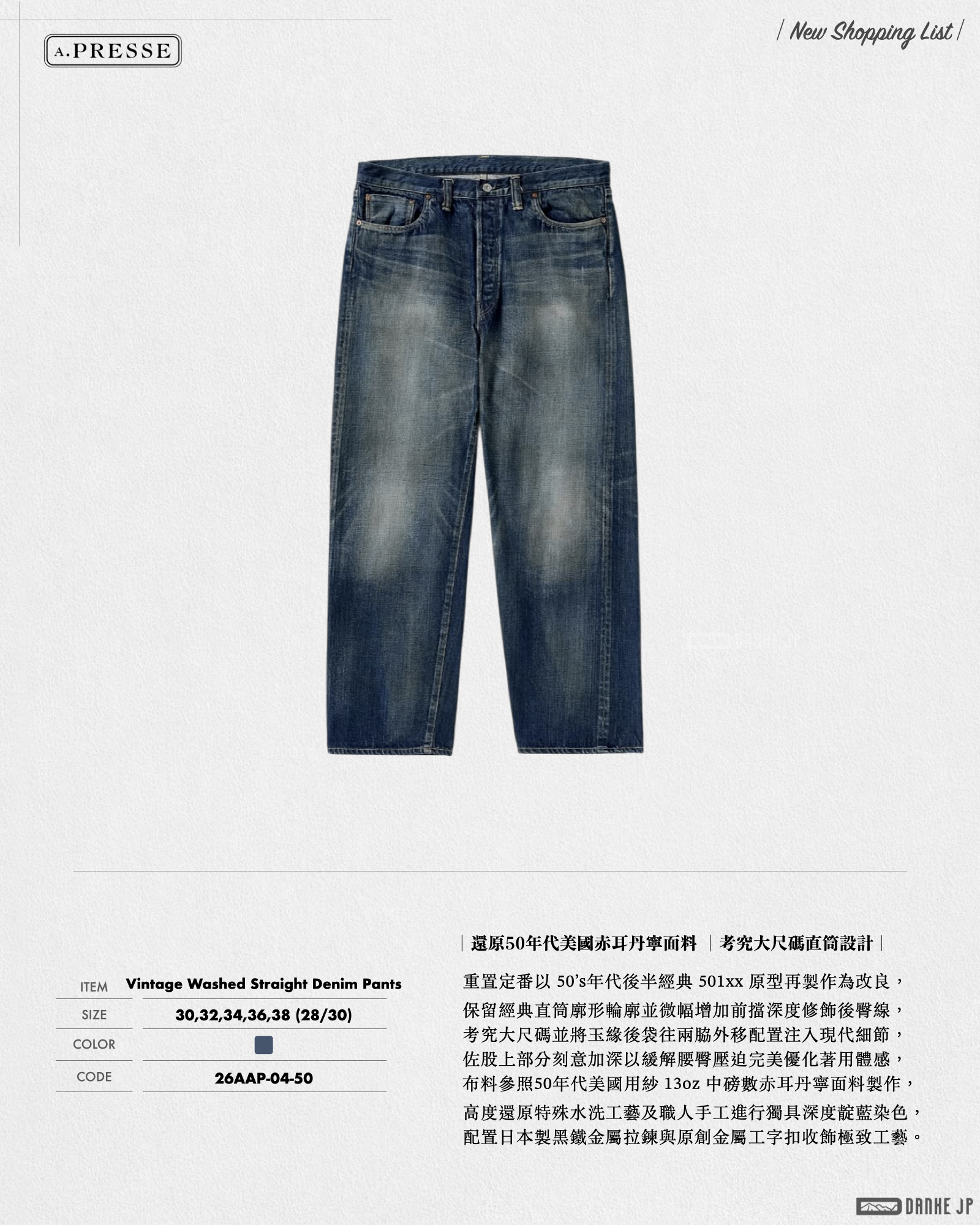Stylebook Summer摘錄.022