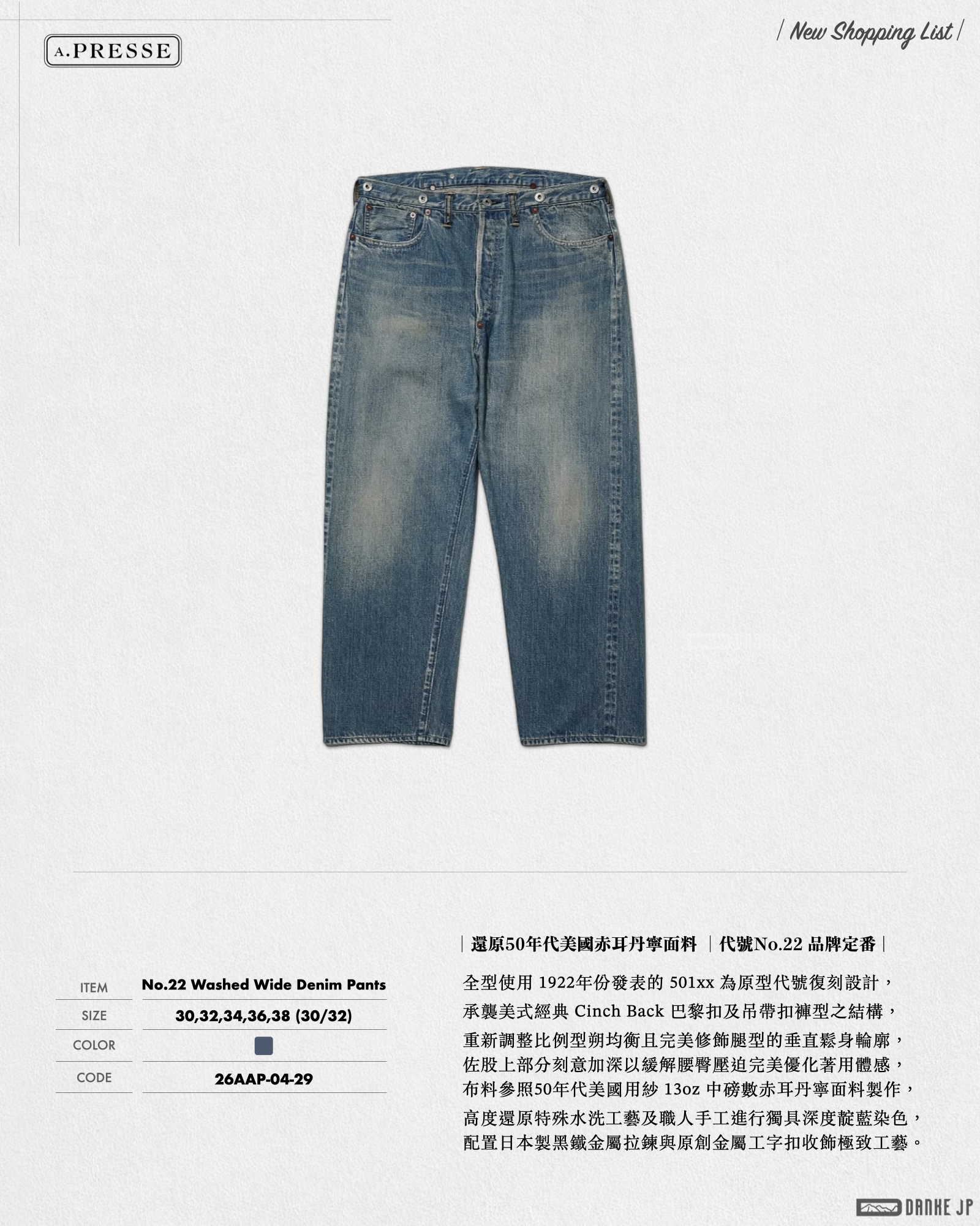 Stylebook Summer摘錄.021