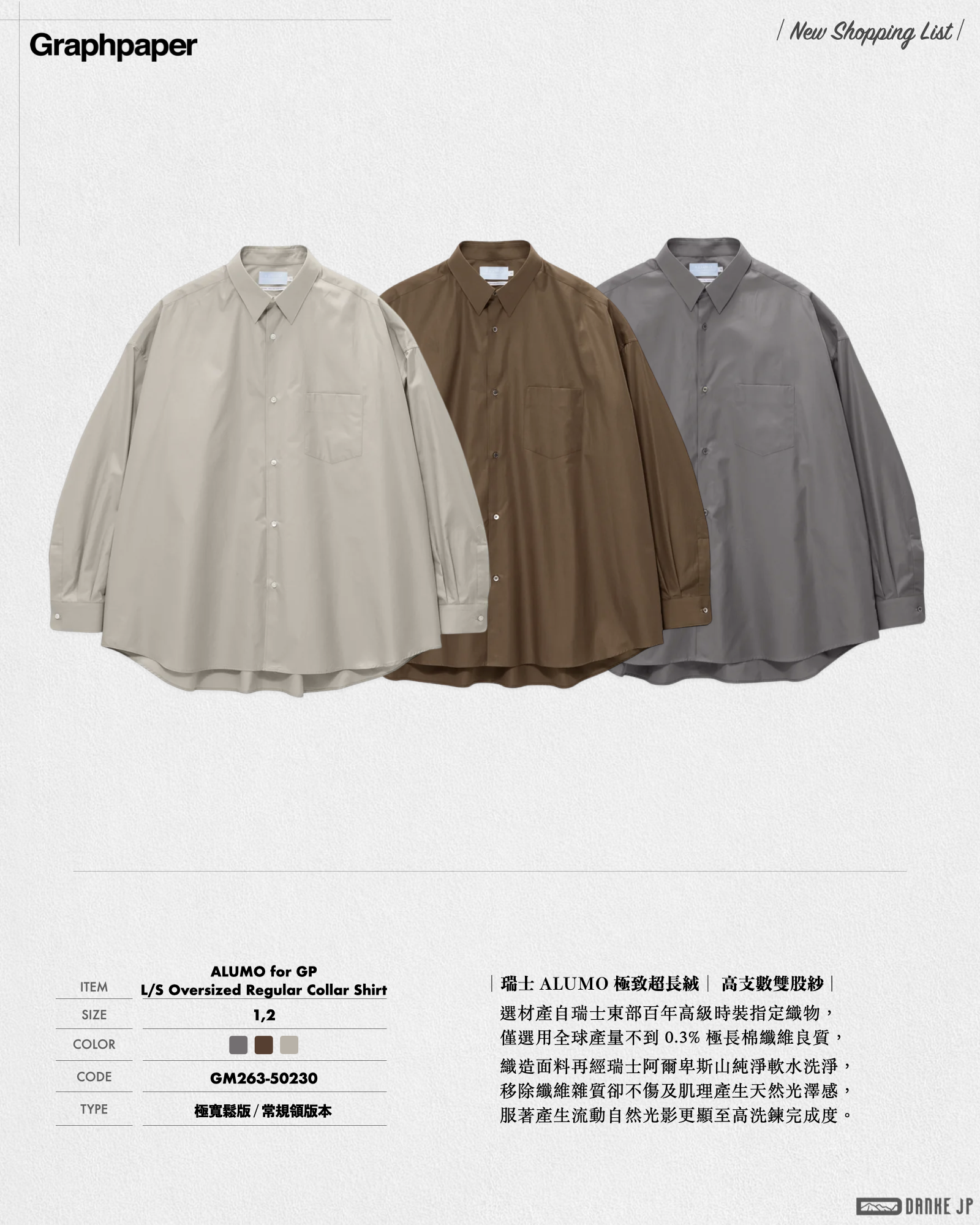 Stylebook Summer摘錄.004