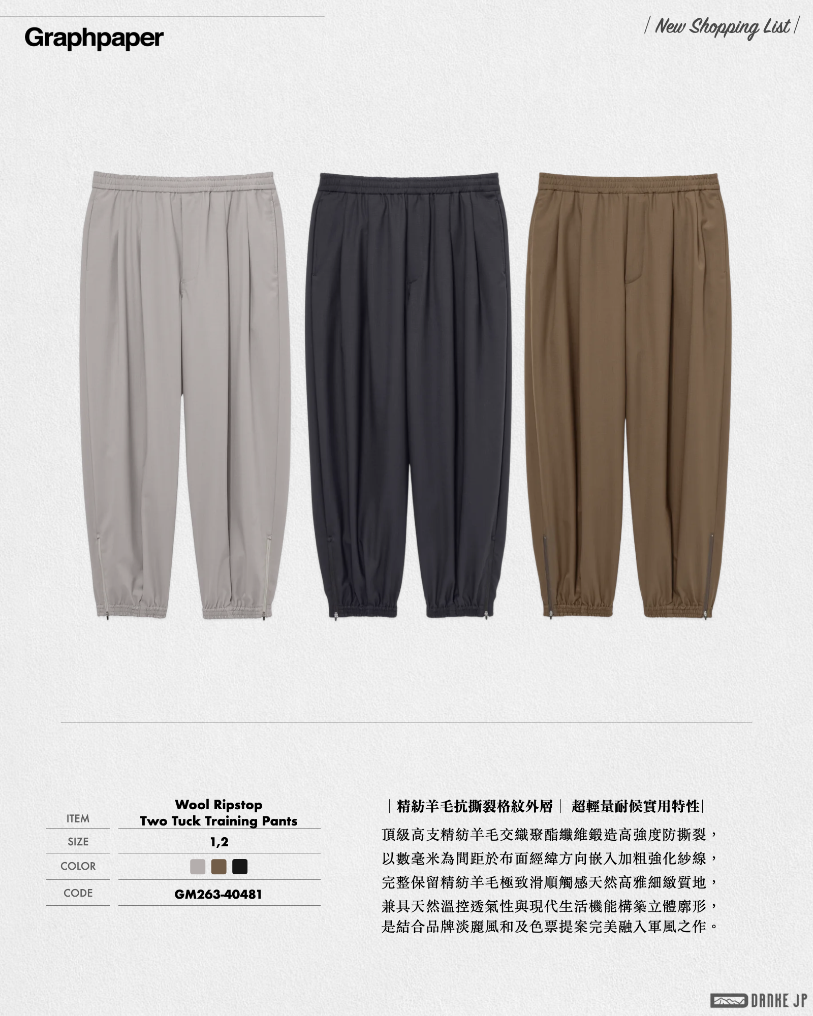 Stylebook Summer摘錄.023