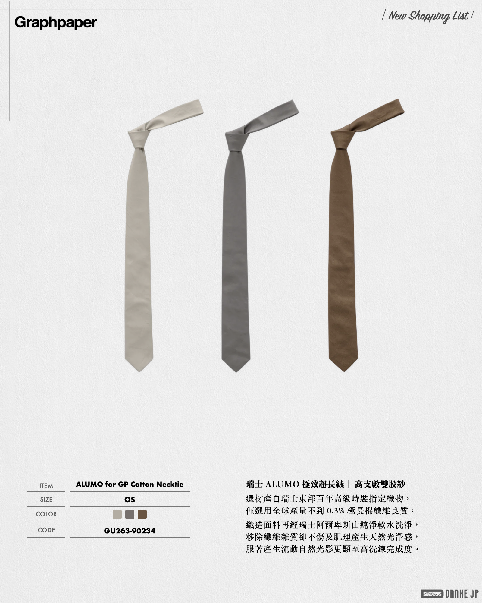 Stylebook Summer摘錄.002
