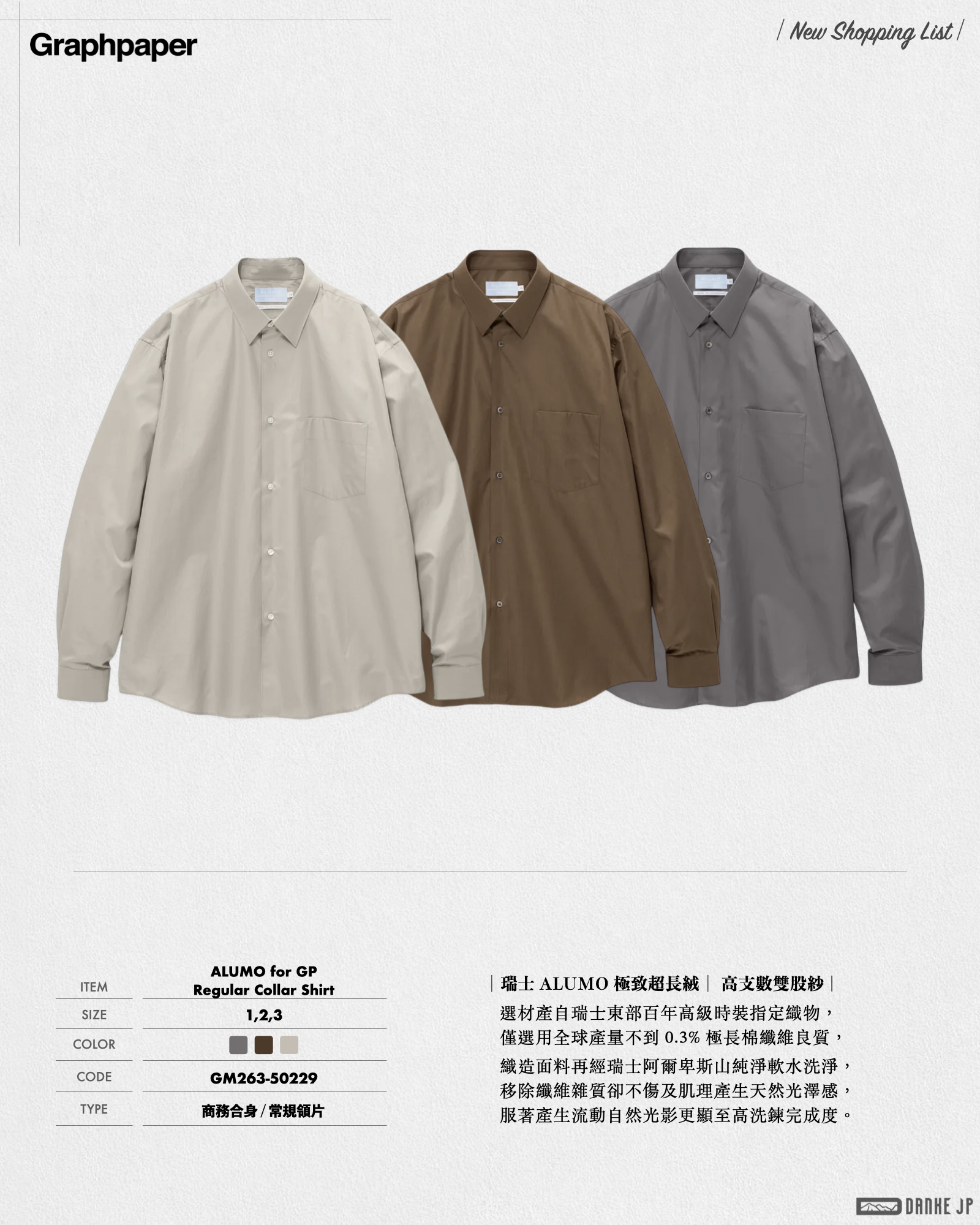 Stylebook Summer摘錄.003