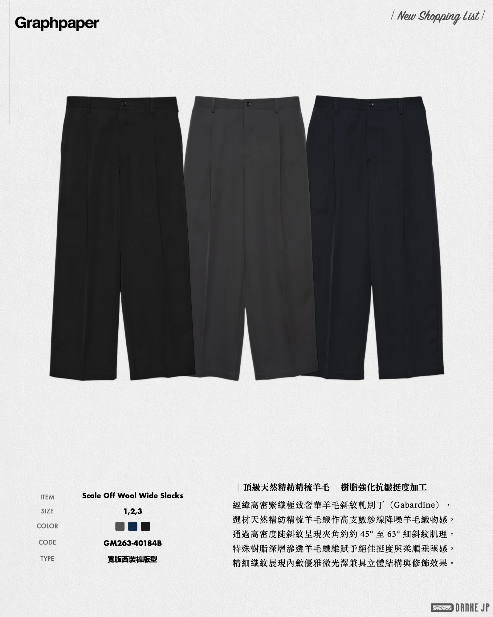 Stylebook Summer摘錄.014