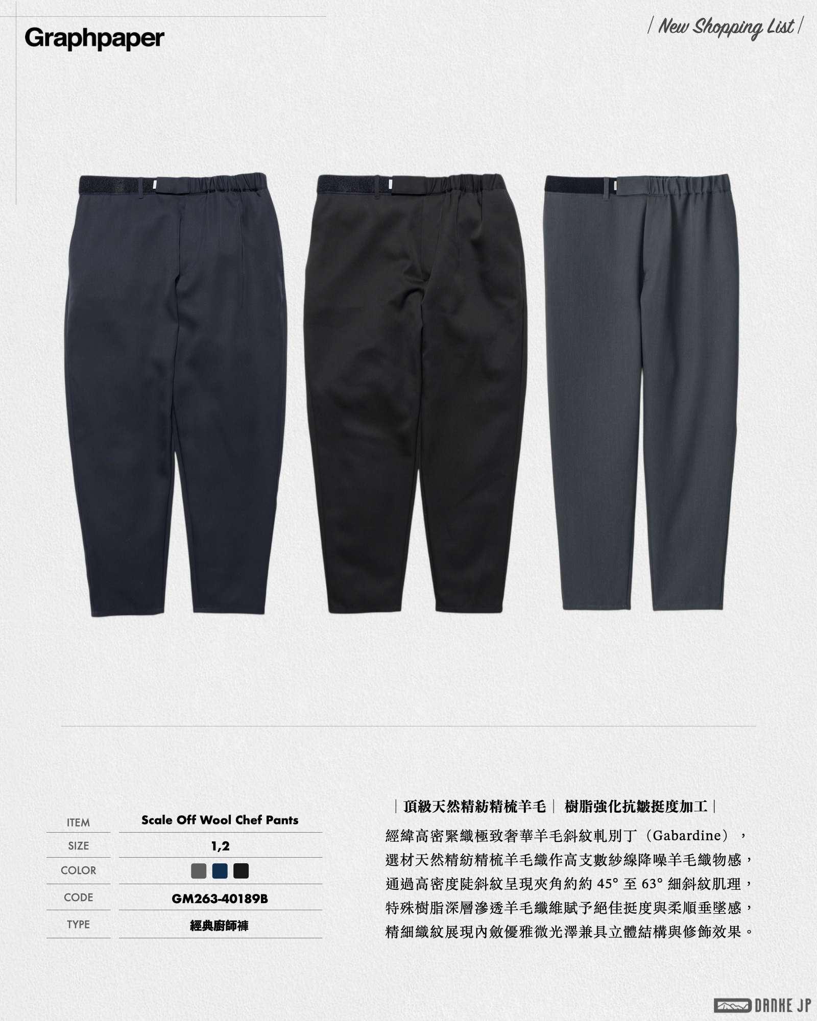 Stylebook Summer摘錄.016