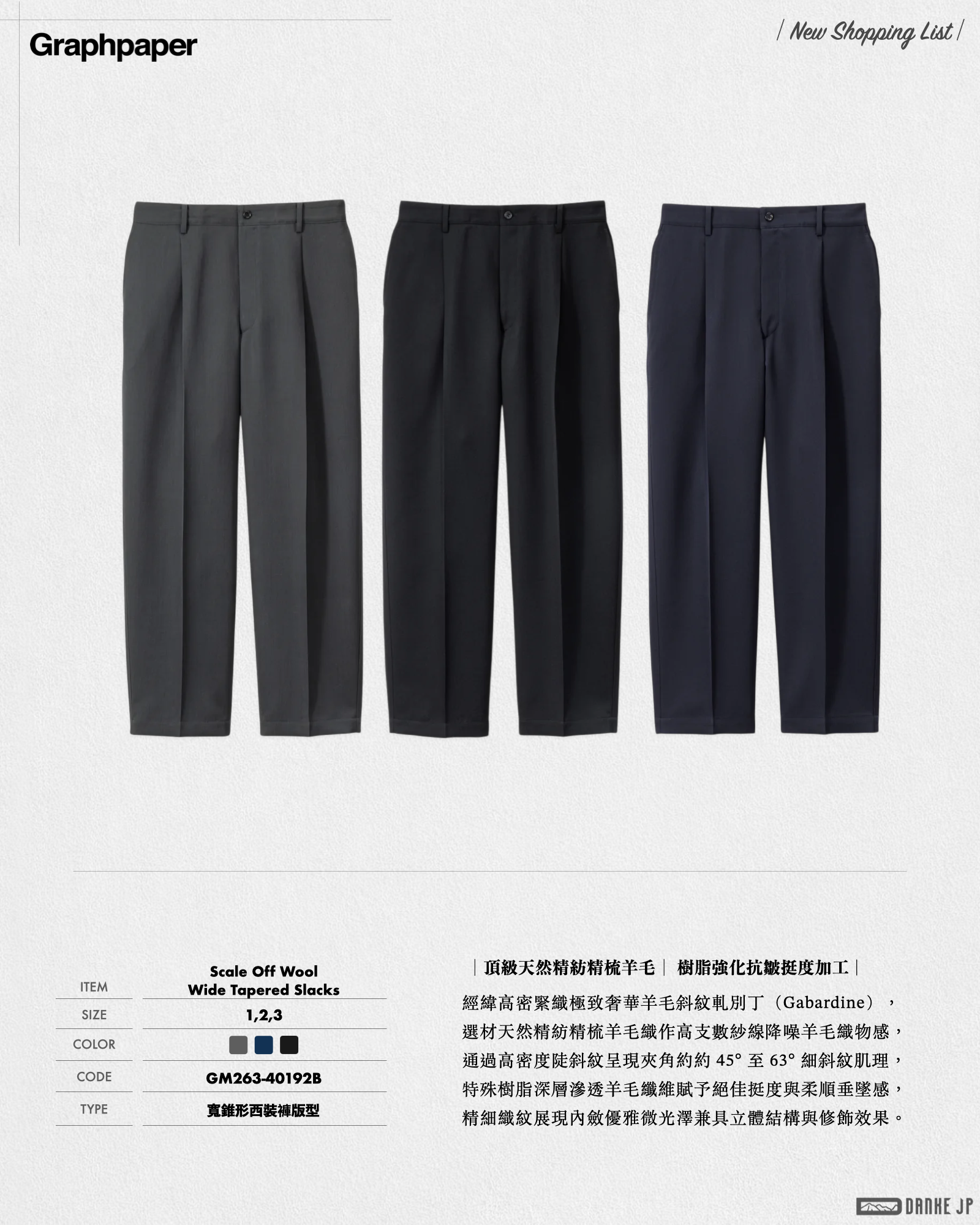 Stylebook Summer摘錄.013