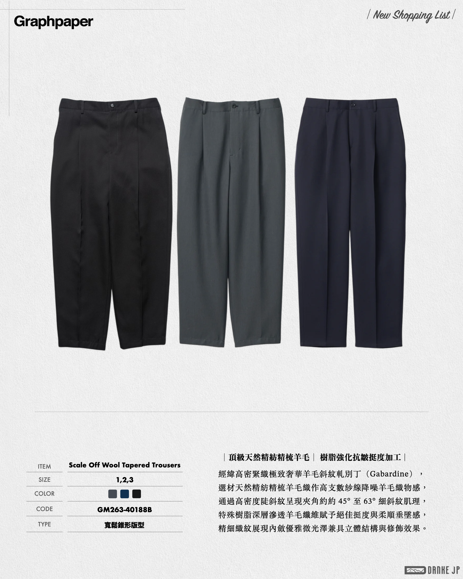 Stylebook Summer摘錄.015