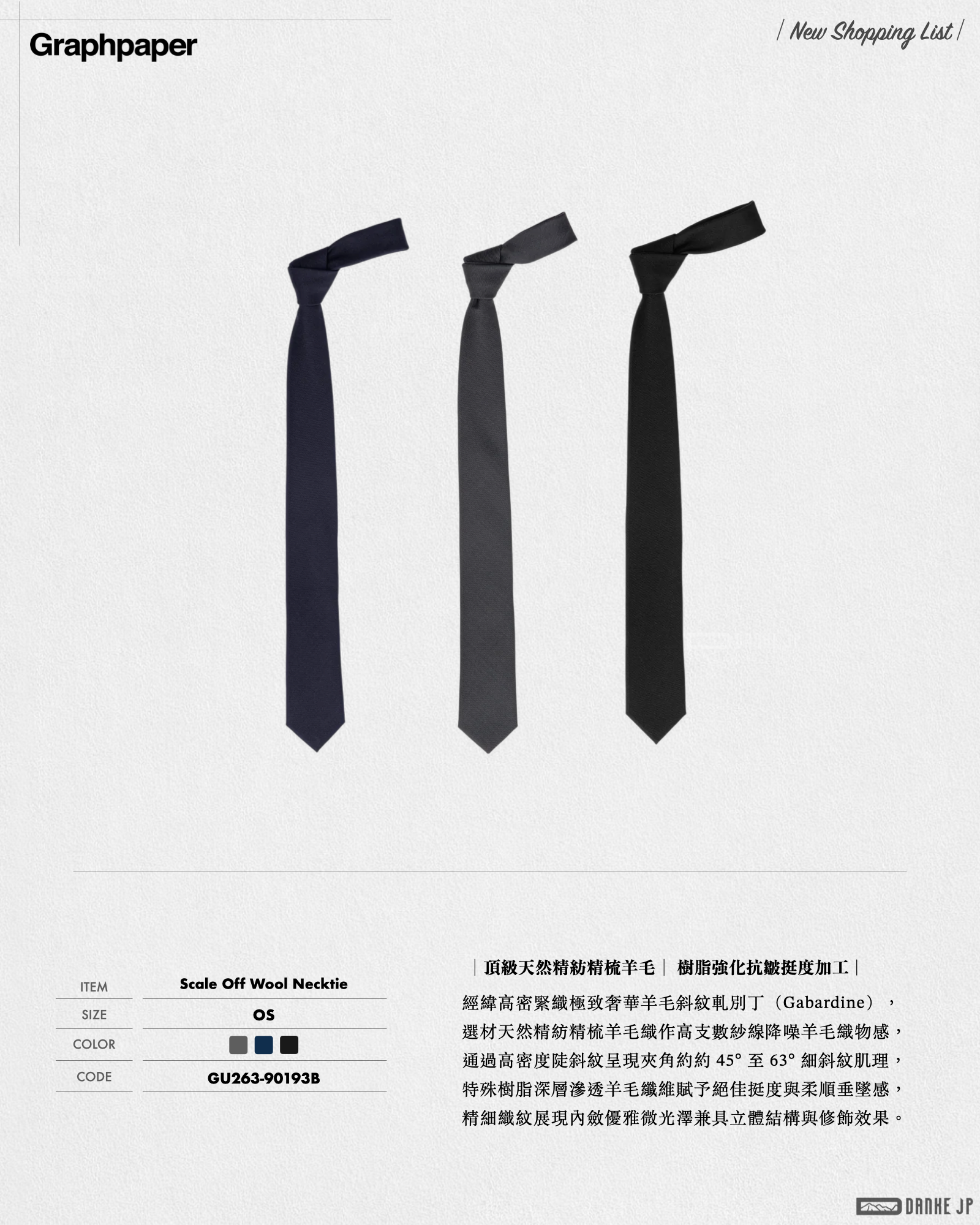 Stylebook Summer摘錄.010