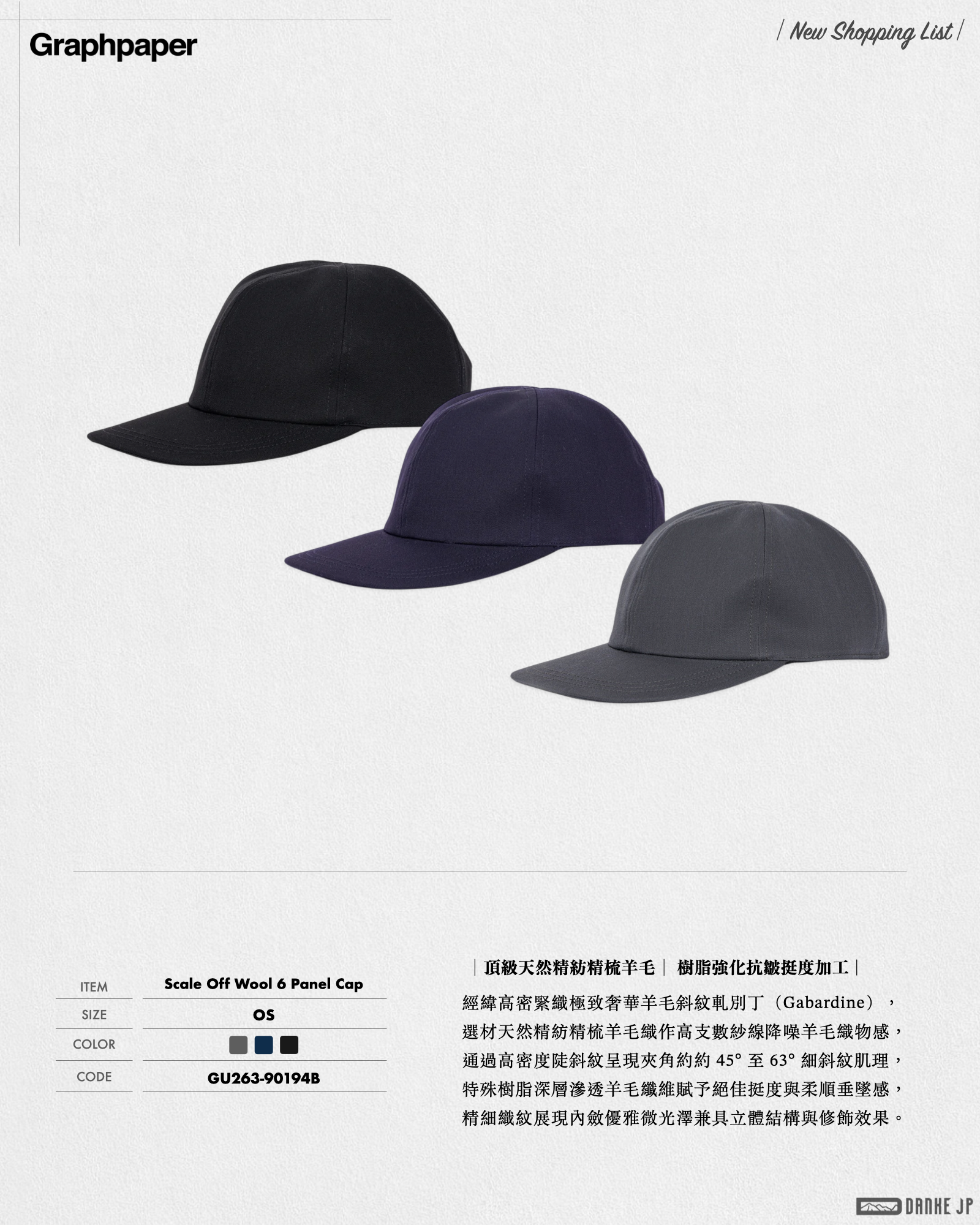 Stylebook Summer摘錄.009