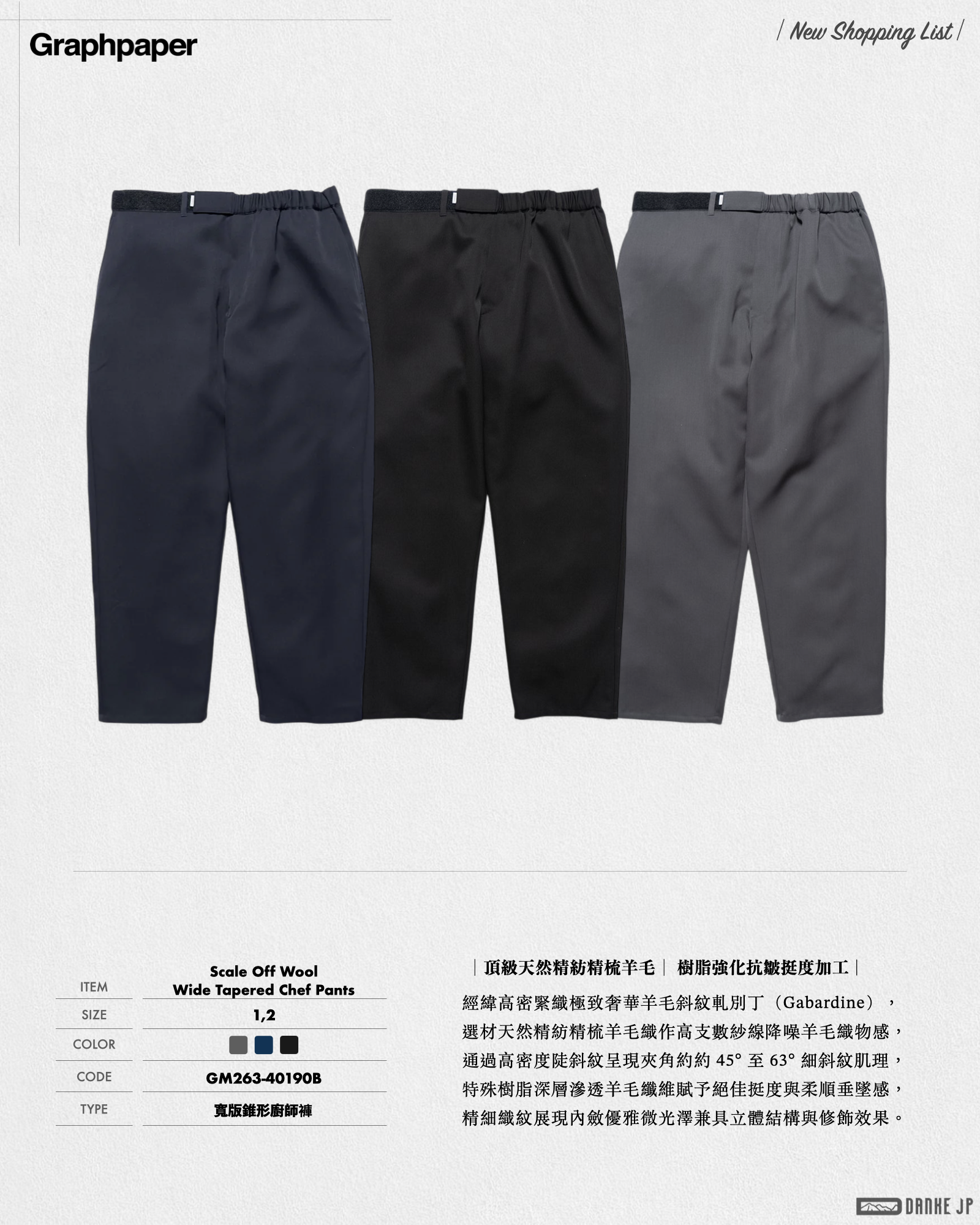 Stylebook Summer摘錄.017