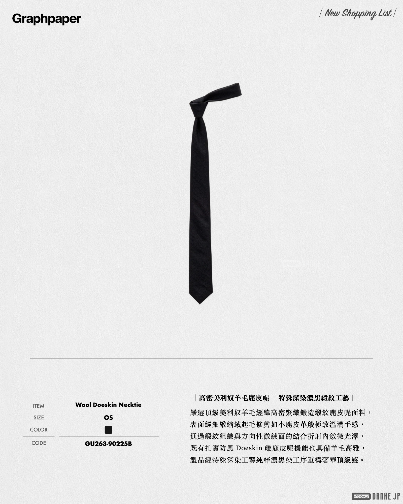 Stylebook Summer摘錄.019