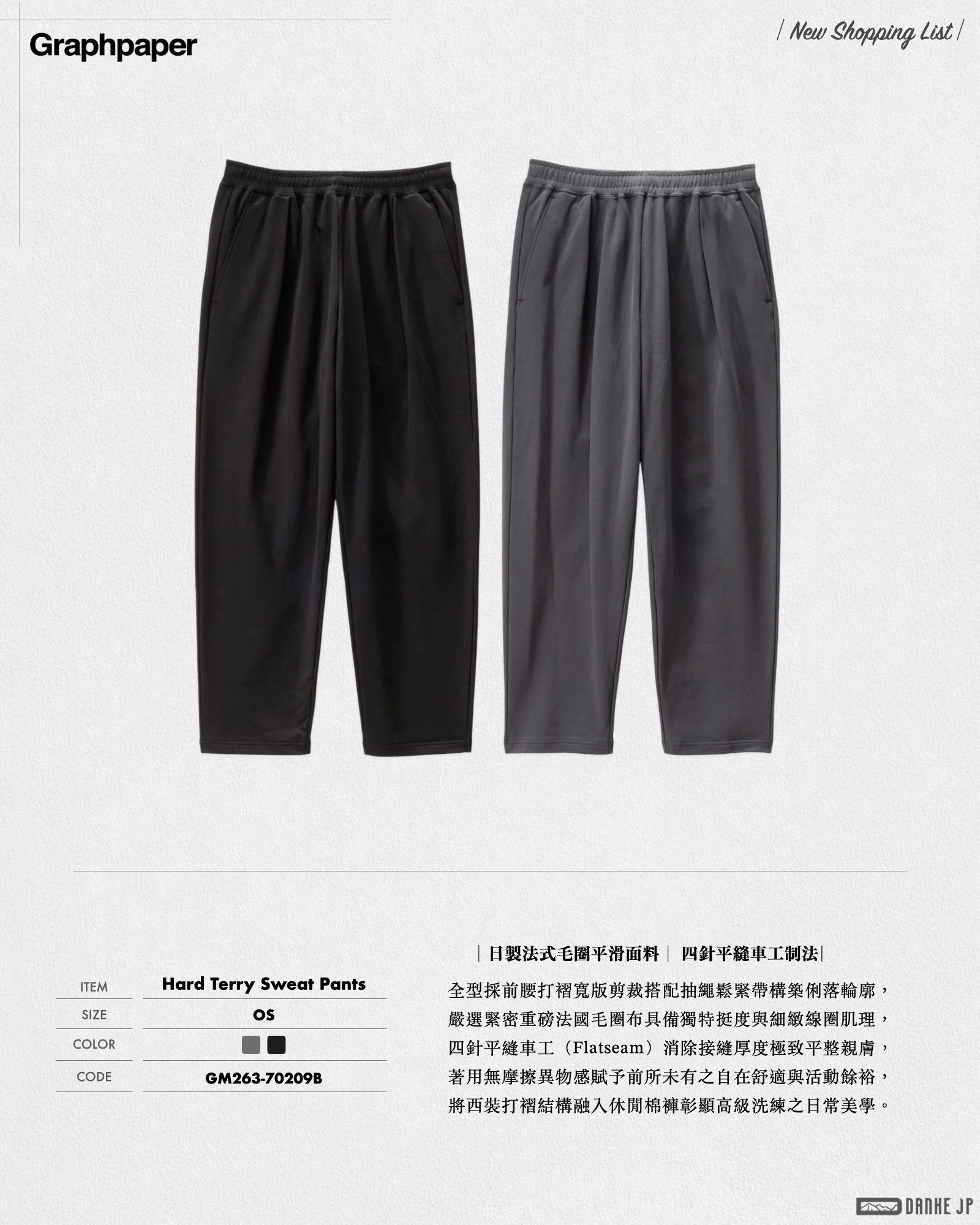 Stylebook Summer摘錄.008