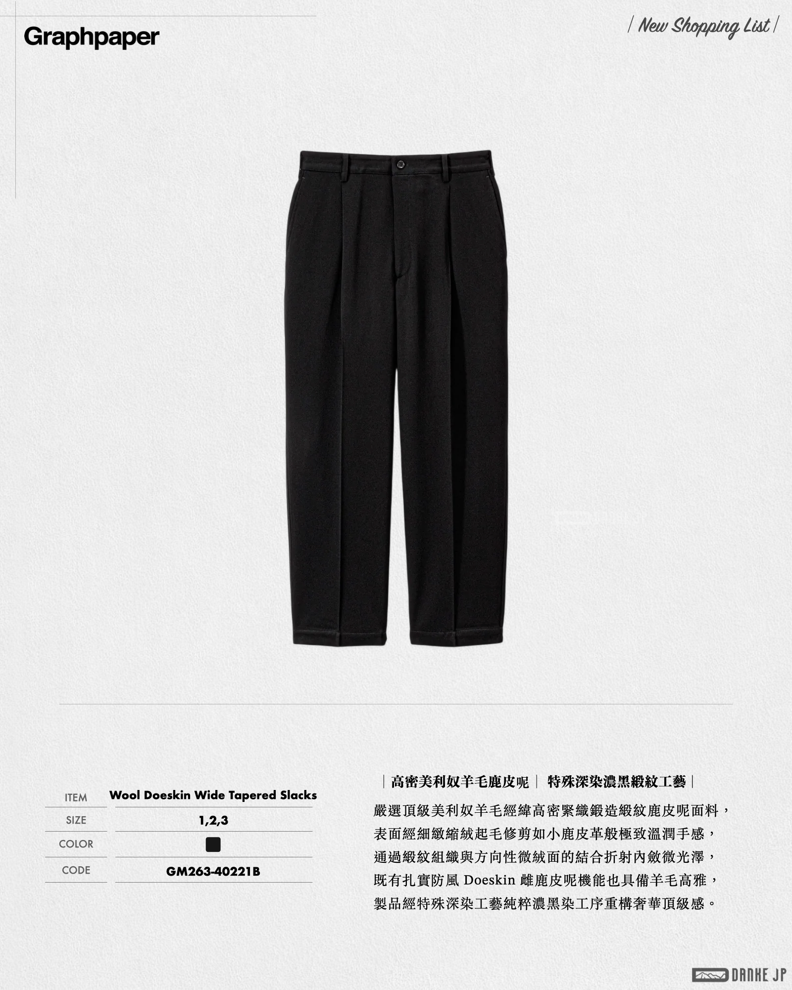 Stylebook Summer摘錄.021