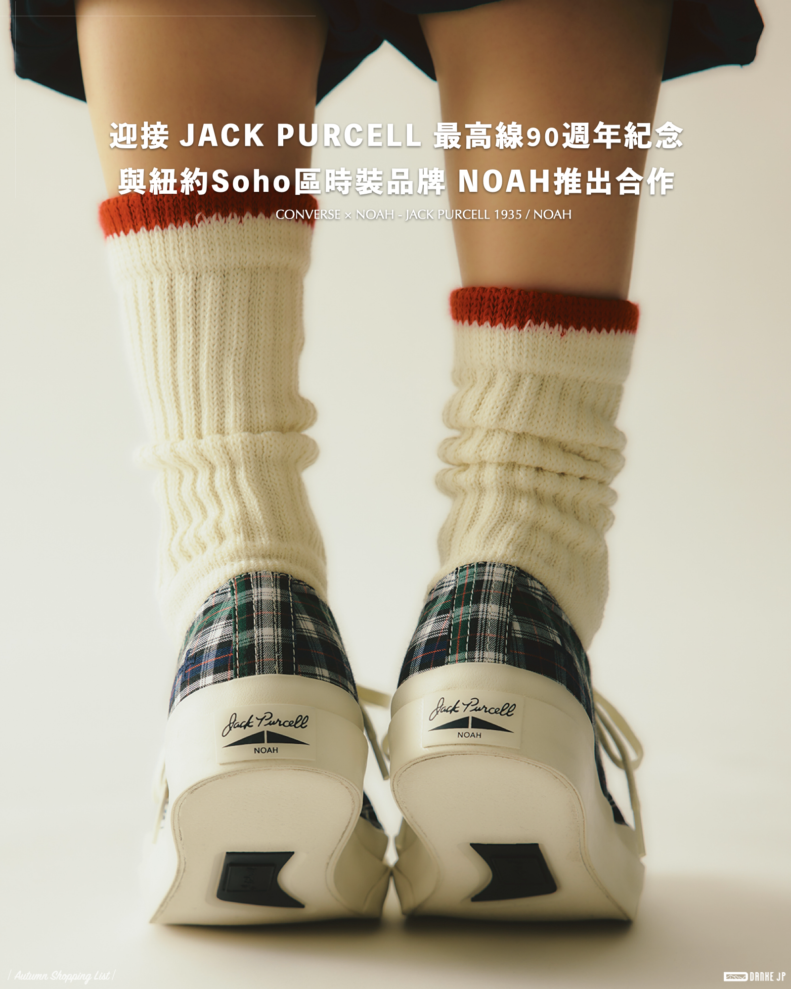 CONVERSE × NOAH / JACK PURCELL 1935