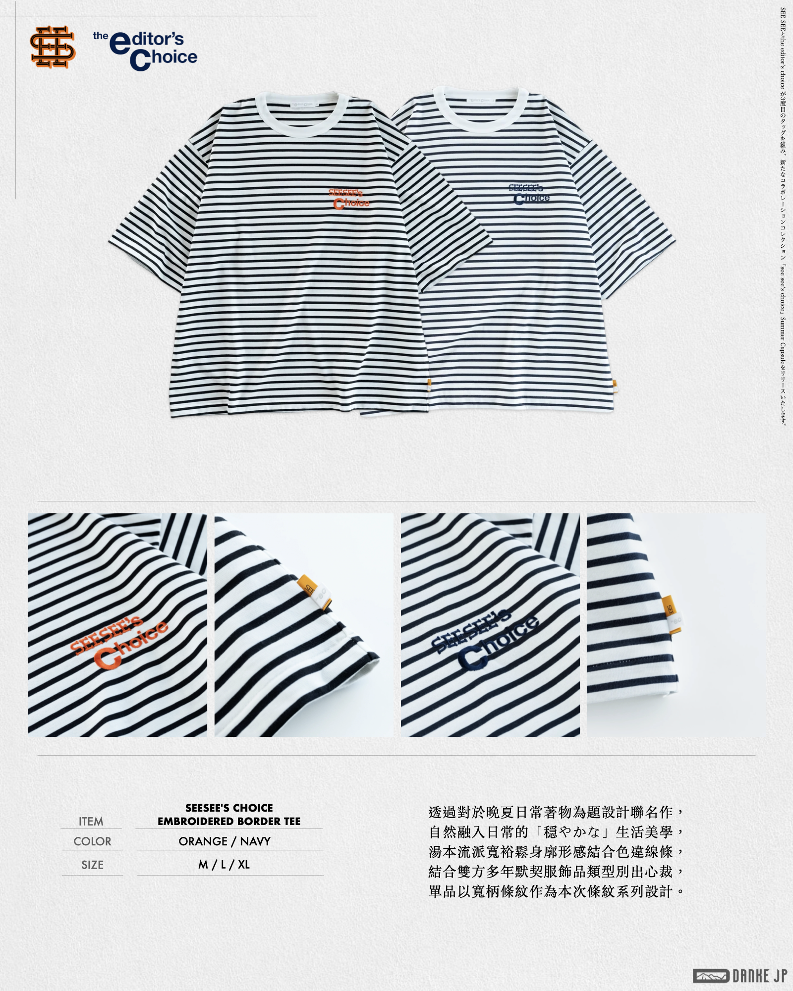 Stylebook Summer摘錄.002