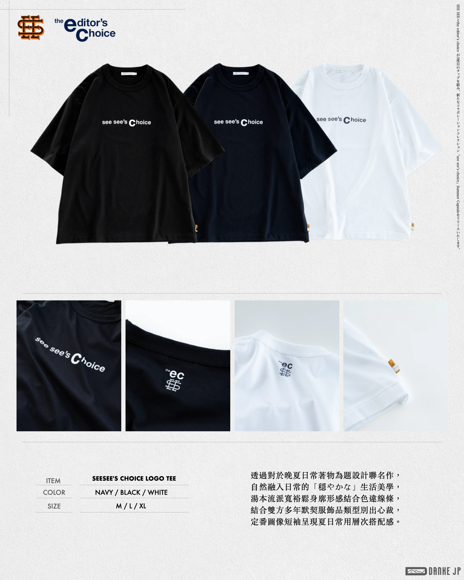 Stylebook Summer摘錄.003